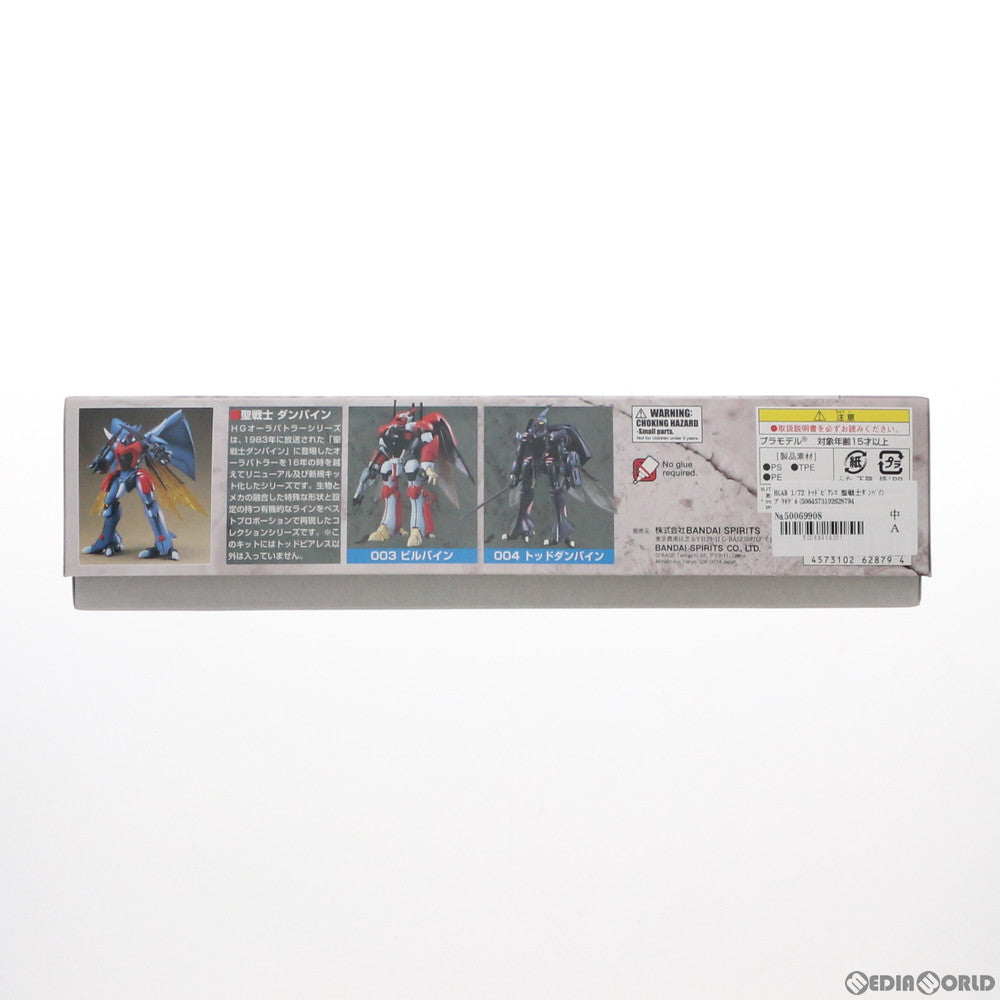 【中古即納】[PTM] HGAB 1/72 トッドビアレス 聖戦士ダンバイン プラモデル(5062879) バンダイスピリッツ(20210726)