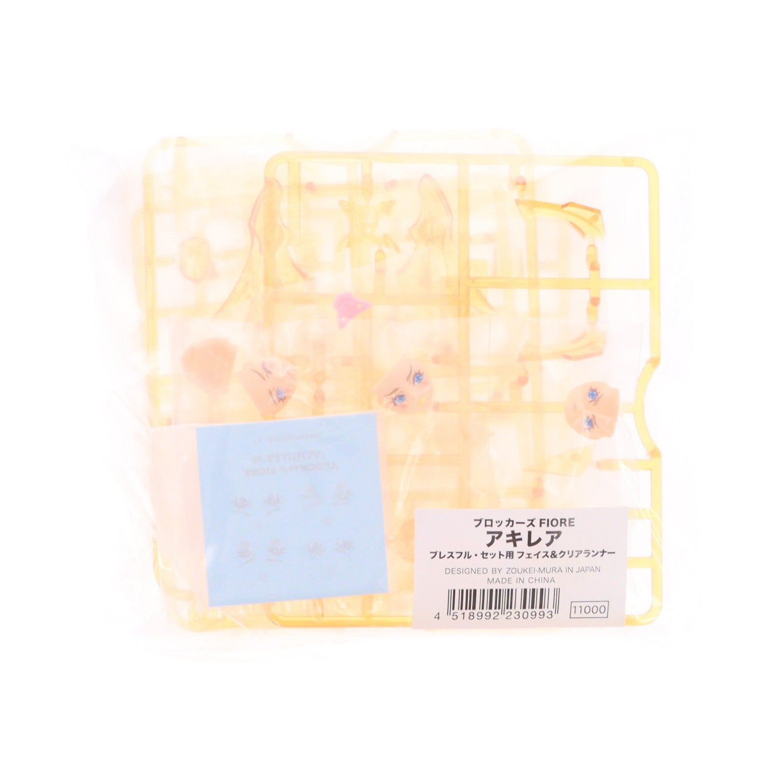 【中古即納】[PTM] アキレア ブレスフル・セット ブロッカーズFIORE(フィオーレ) プラモデル ボークスショップ&ホビー天国ウェブ限定 ボークス(20221008)