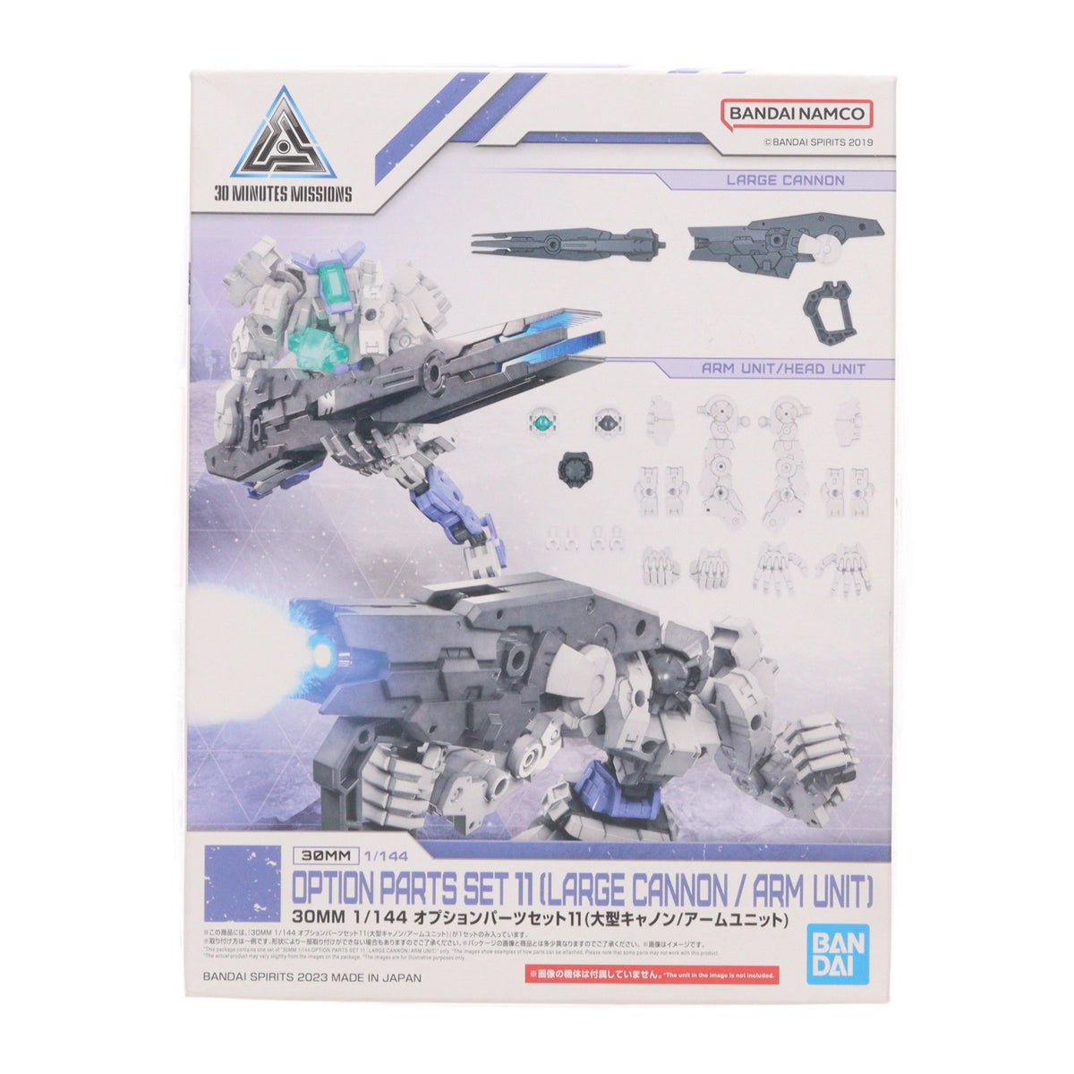 【中古即納】[PTM] (再販) 30MM 1/144 オプションパーツセット11(大型キャノン/アームユニット) 30 MINUTES MISSIONS(サーティミニッツミッションズ) プラモデル用アクセサリ(5064011) バンダイスピリッツ(20250319)