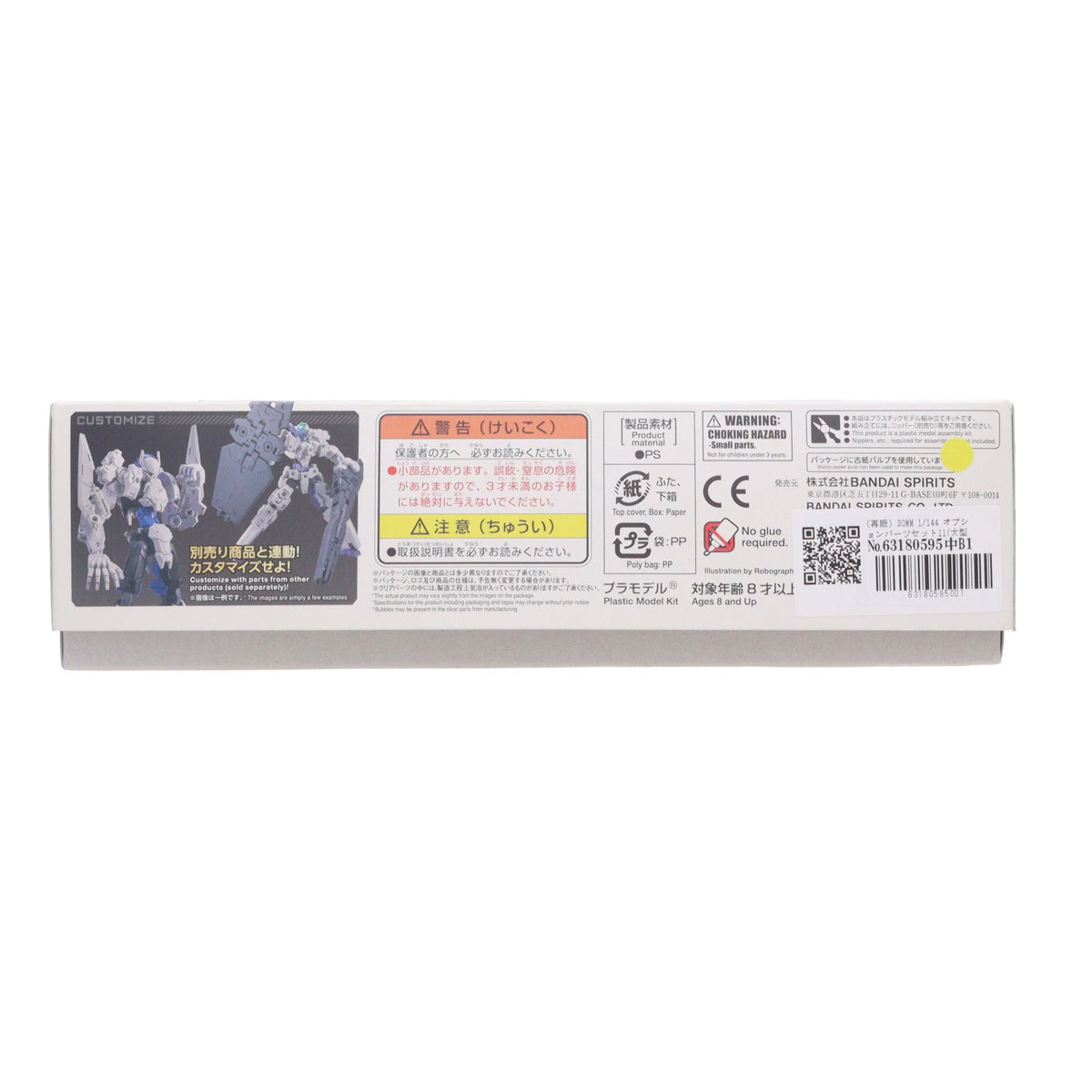 【中古即納】[PTM] (再販) 30MM 1/144 オプションパーツセット11(大型キャノン/アームユニット) 30 MINUTES MISSIONS(サーティミニッツミッションズ) プラモデル用アクセサリ(5064011) バンダイスピリッツ(20250319)