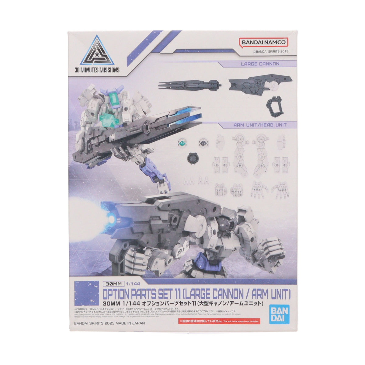 【中古即納】[PTM] (再販) 30MM 1/144 オプションパーツセット11(大型キャノン/アームユニット) 30 MINUTES MISSIONS(サーティミニッツミッションズ) プラモデル用アクセサリ(5064011) バンダイスピリッツ(20250319)