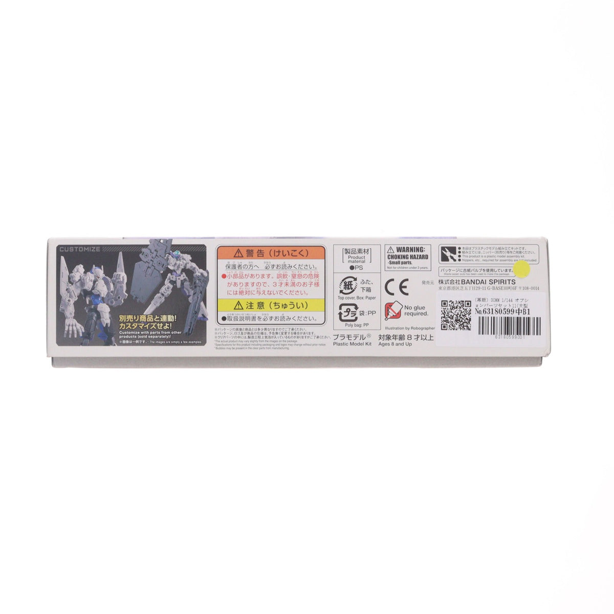 【中古即納】[PTM] (再販) 30MM 1/144 オプションパーツセット11(大型キャノン/アームユニット) 30 MINUTES MISSIONS(サーティミニッツミッションズ) プラモデル用アクセサリ(5064011) バンダイスピリッツ(20250319)