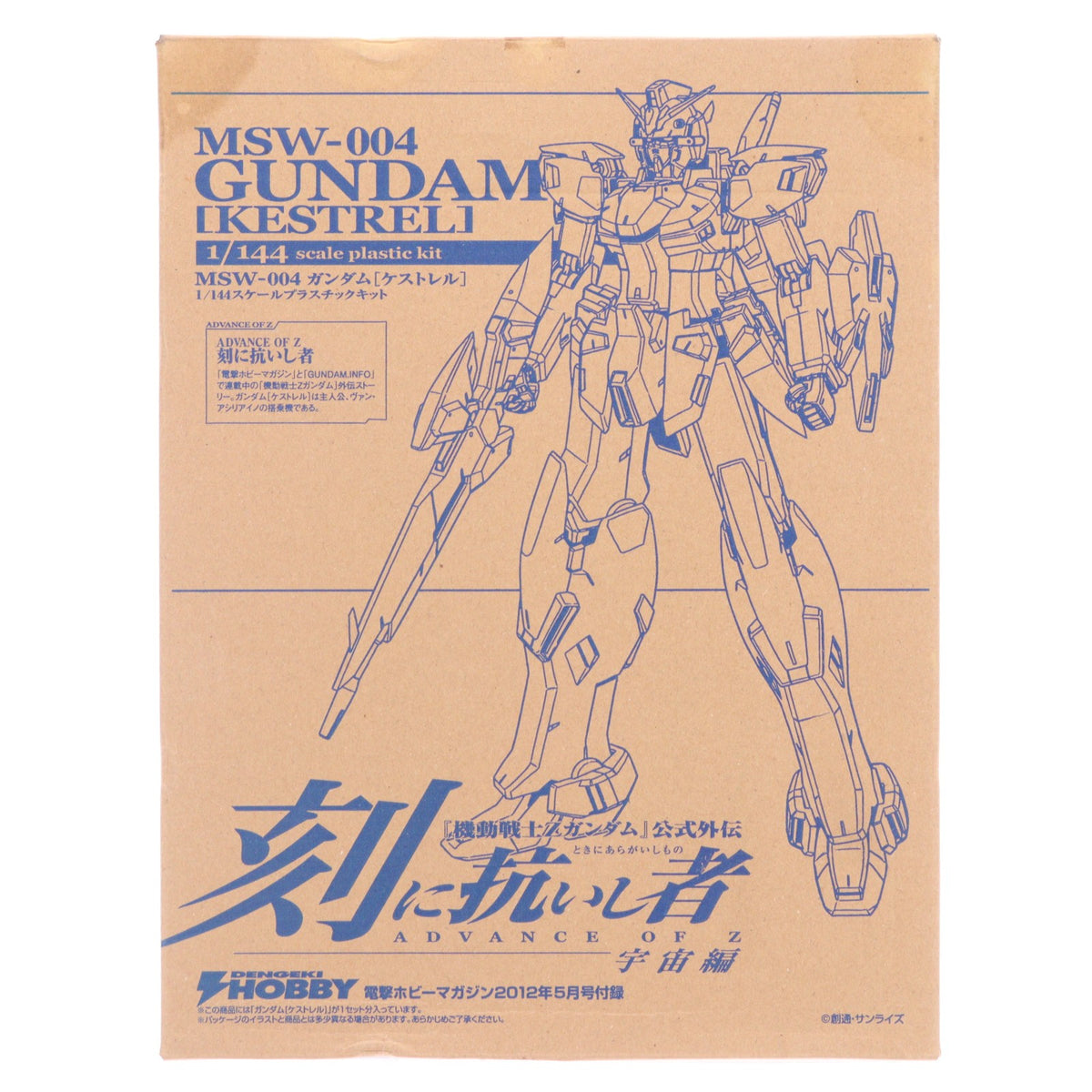 【中古即納】[PTM] (プラモデル単品) 1/144 MSW-004 ガンダム ケストレル 電撃ホビーマガジン2012年5月号付録 ADVANCE OF Z(アドバンスオブゼータ) 刻に抗いし者 プラモデル バンダイ(20120324)