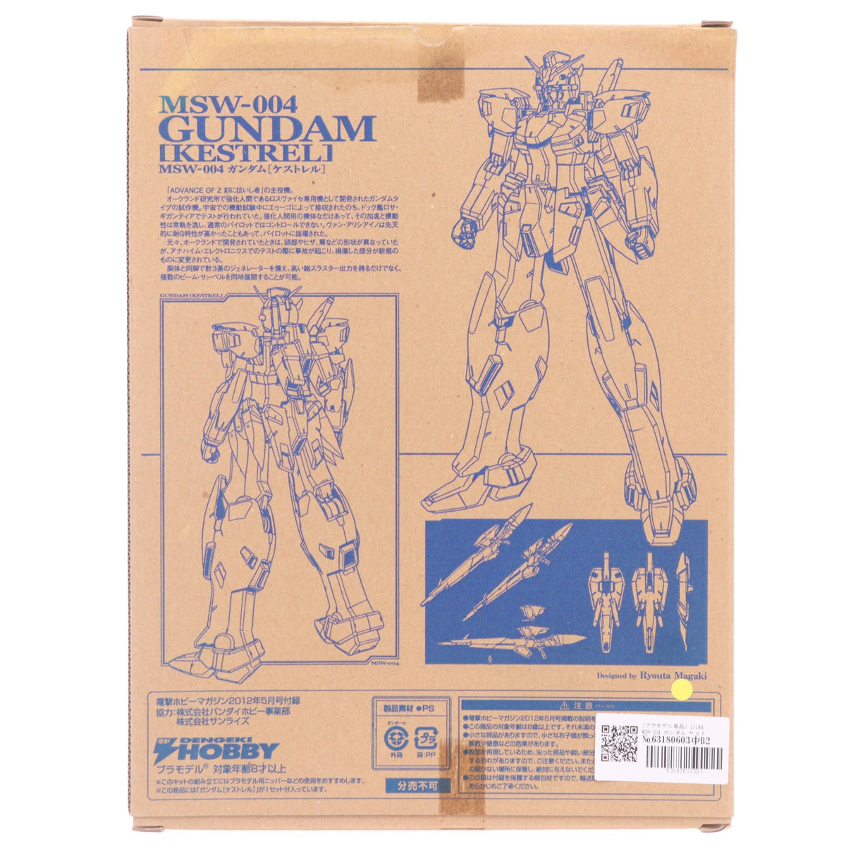 【中古即納】[PTM] (プラモデル単品) 1/144 MSW-004 ガンダム ケストレル 電撃ホビーマガジン2012年5月号付録 ADVANCE OF Z(アドバンスオブゼータ) 刻に抗いし者 プラモデル バンダイ(20120324)