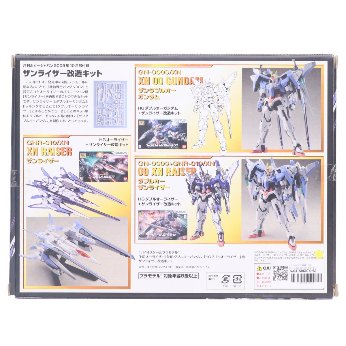【中古即納】[PTM] (プラモデル単品) HG 1/144 GNR-010/XN ザンライザー改造キット 機動戦士ガンダム00V(ダブルオーブイ) 月刊ホビージャパン2009年10月号付録 プラモデル ホビージャパン(20090825)