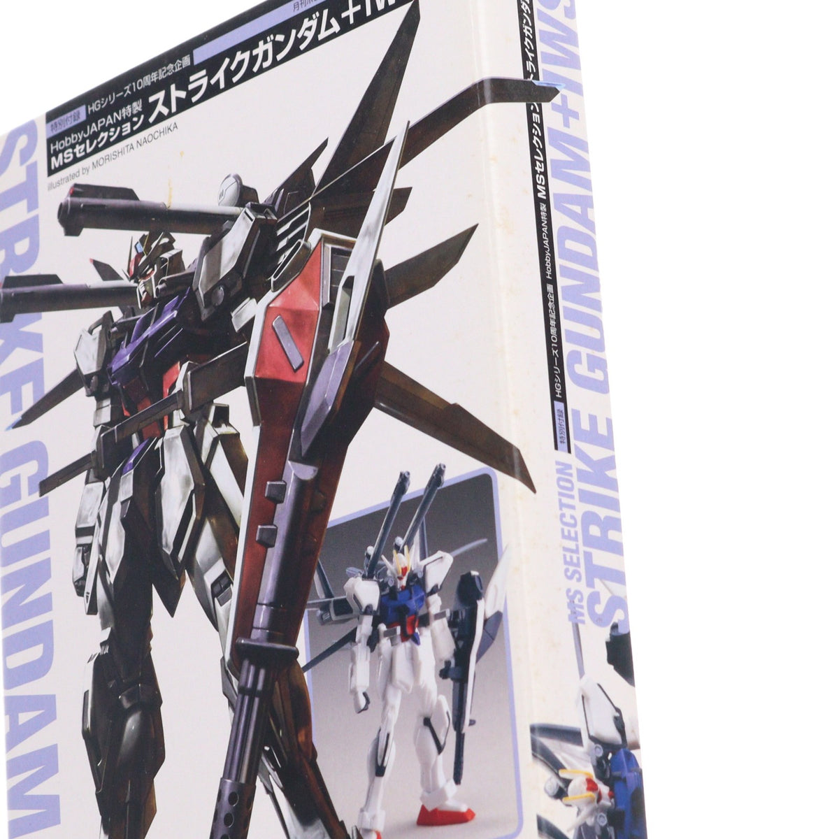 【中古即納】[PTM] (プラモデル単品) ストライクガンダム+IWSP MSセレクション HGシリーズ10周年記念企画 月刊ホビージャパン2004年11月号付録 機動戦士ガンダムSEED(シード) MSV プラモデル バンダイ(20040925)