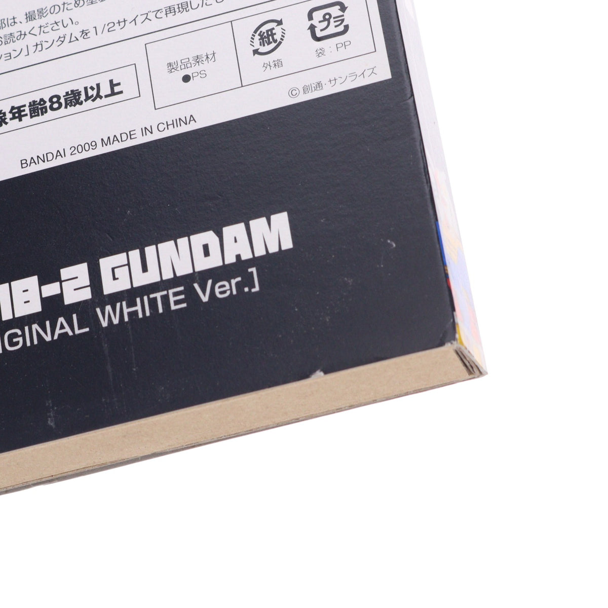 【中古即納】[PTM] (プラモデル単品) 1/288 RX-78-2 ガンダム オリジナルホワイトver. ガンプラの常識 第1次ガンダムブーム編 特別付録 機動戦士ガンダム プラモデル バンダイ/双葉社(20091104)