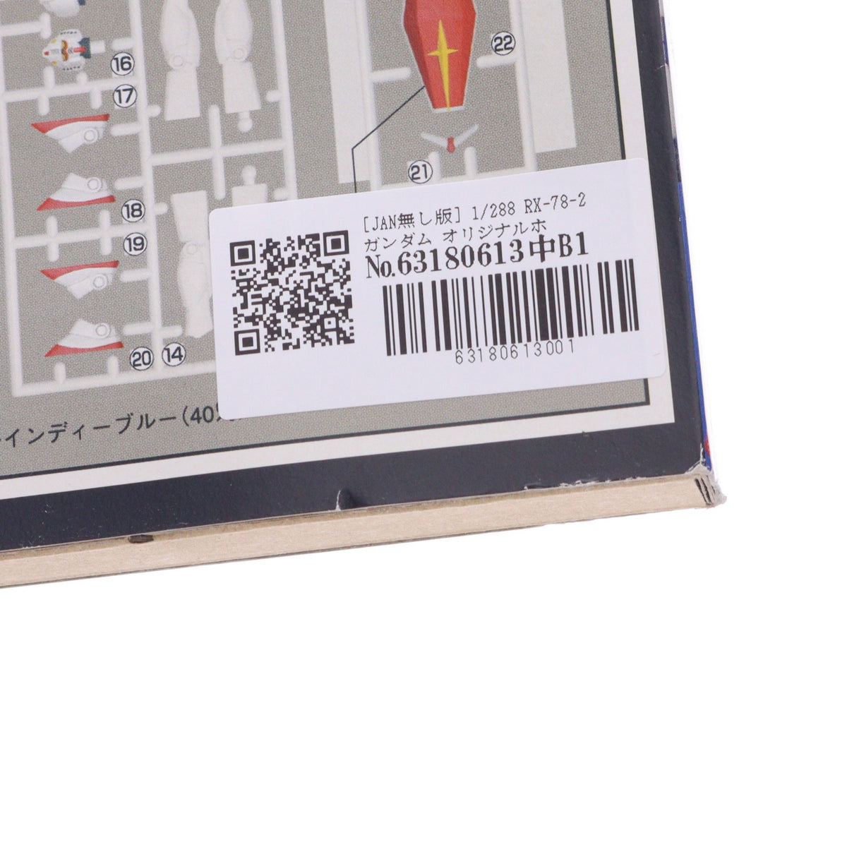 【中古即納】[PTM] (プラモデル単品) 1/288 RX-78-2 ガンダム オリジナルホワイトver. ガンプラの常識 第1次ガンダムブーム編 特別付録 機動戦士ガンダム プラモデル バンダイ/双葉社(20091104)