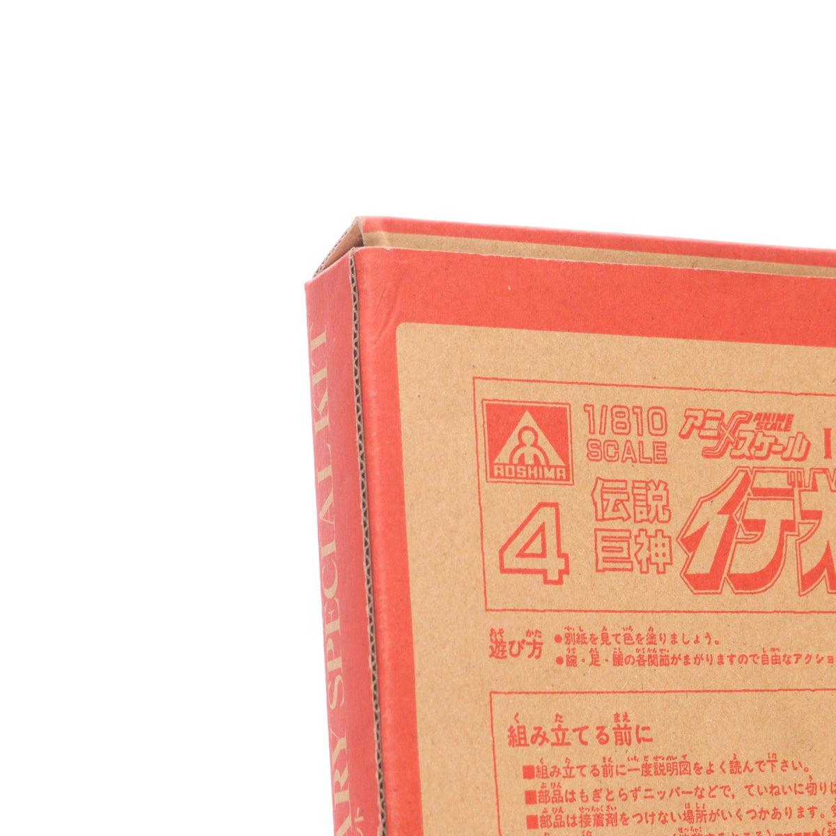【中古即納】[PTM] (プラモデル単品) 1/810 イデオン 伝説巨神イデオン TV放映30周年記念スペシャルキット 電撃ホビーマガジン2010年8月号付録 プラモデル アオシマ(20100625)