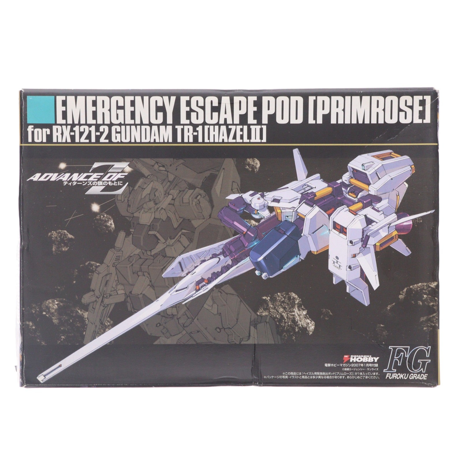 【中古即納】[PTM] (プラモデル単品) FG 1/144 RX121-2 ガンダムTR-1[ヘイズル2号機]用緊急脱出ポッド(プリムローズ) 機動戦士Zガンダム 外伝 ADVANCE OF Z ～ティターンズの旗のもとに～ 電撃ホビーマガジン2007年01月号付録 プラモデル バンダイ(20061130)