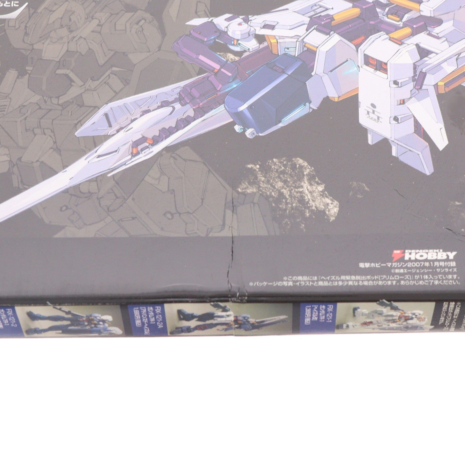 【中古即納】[PTM] (プラモデル単品) FG 1/144 RX121-2 ガンダムTR-1[ヘイズル2号機]用緊急脱出ポッド(プリムローズ) 機動戦士Zガンダム 外伝 ADVANCE OF Z ～ティターンズの旗のもとに～ 電撃ホビーマガジン2007年01月号付録 プラモデル バンダイ(20061130)