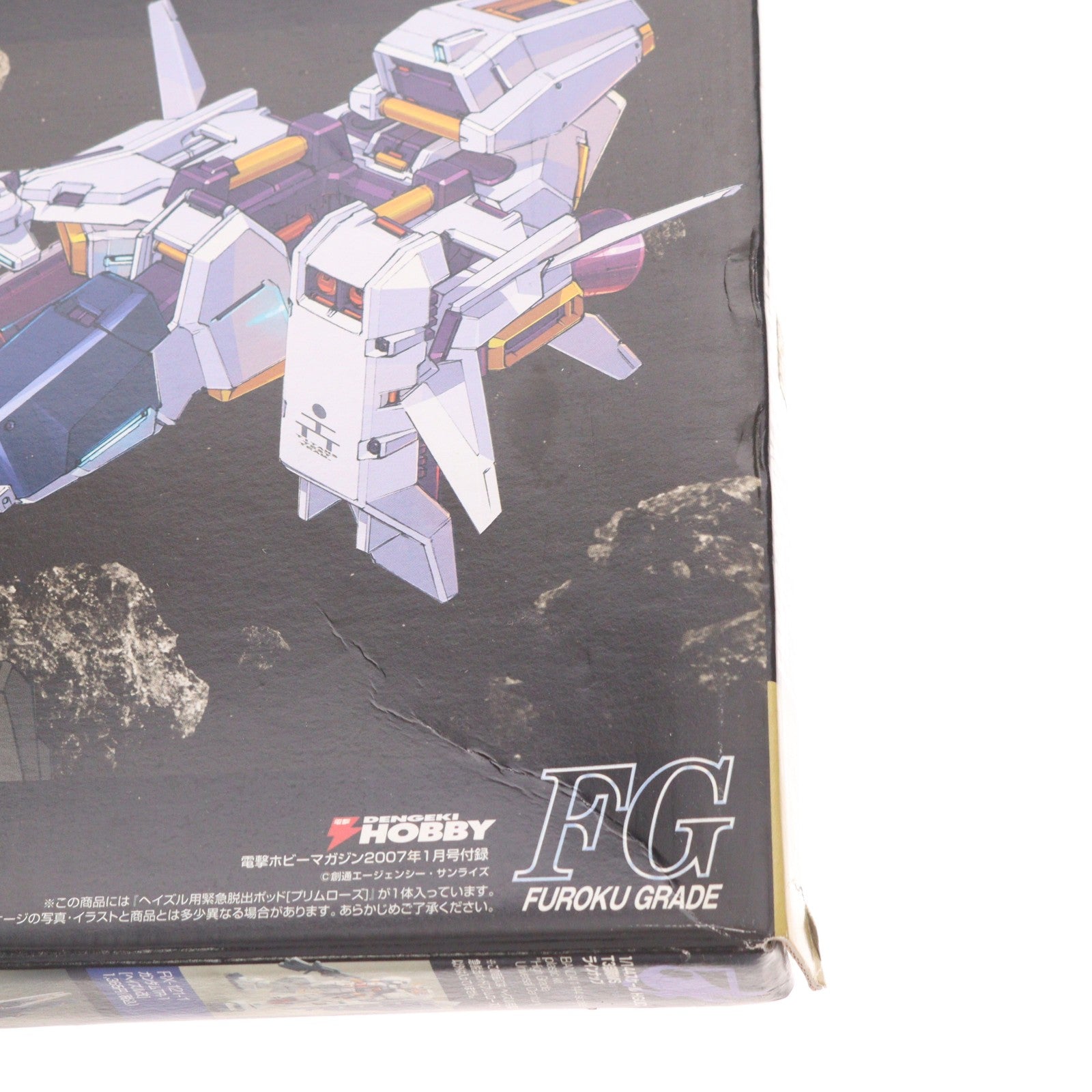 【中古即納】[PTM] (プラモデル単品) FG 1/144 RX121-2 ガンダムTR-1[ヘイズル2号機]用緊急脱出ポッド(プリムローズ) 機動戦士Zガンダム 外伝 ADVANCE OF Z ～ティターンズの旗のもとに～ 電撃ホビーマガジン2007年01月号付録 プラモデル バンダイ(20061130)