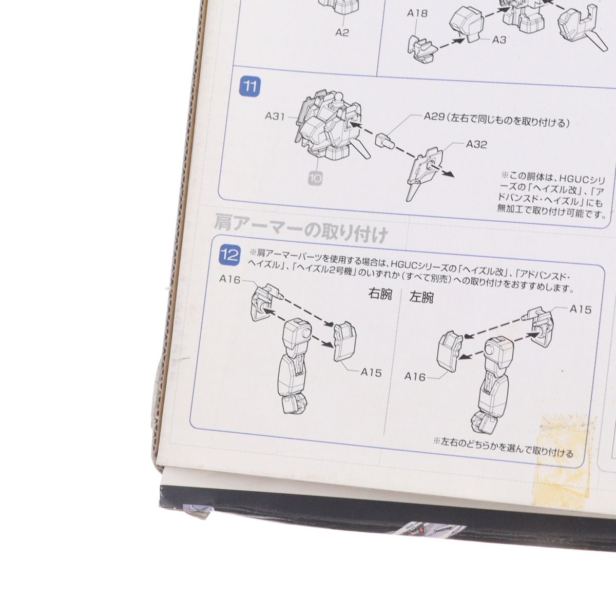 【中古即納】[PTM] (プラモデル単品) FG 1/144 RX121-2 ガンダムTR-1[ヘイズル2号機]用緊急脱出ポッド(プリムローズ) 機動戦士Zガンダム 外伝 ADVANCE OF Z ～ティターンズの旗のもとに～ 電撃ホビーマガジン2007年01月号付録 プラモデル バンダイ(20061130)