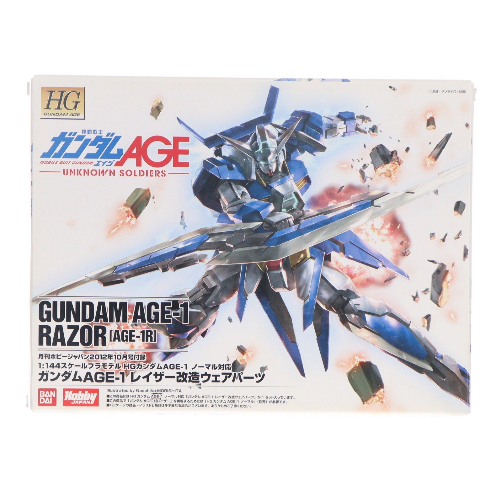 【中古即納】[PTM] (プラモデル単品) HG 1/144 ガンダムAGE-1 レイザー改造パーツ 機動戦士ガンダムAGE(エイジ) 月刊ホビージャパン2012年10月号付録 プラモデル バンダイ/ホビージャパン(20120825)