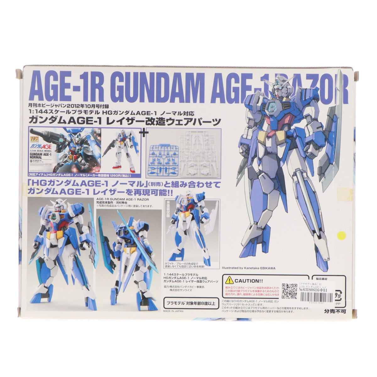 【中古即納】[PTM] (プラモデル単品) HG 1/144 ガンダムAGE-1 レイザー改造パーツ 機動戦士ガンダムAGE(エイジ) 月刊ホビージャパン2012年10月号付録 プラモデル バンダイ/ホビージャパン(20120825)