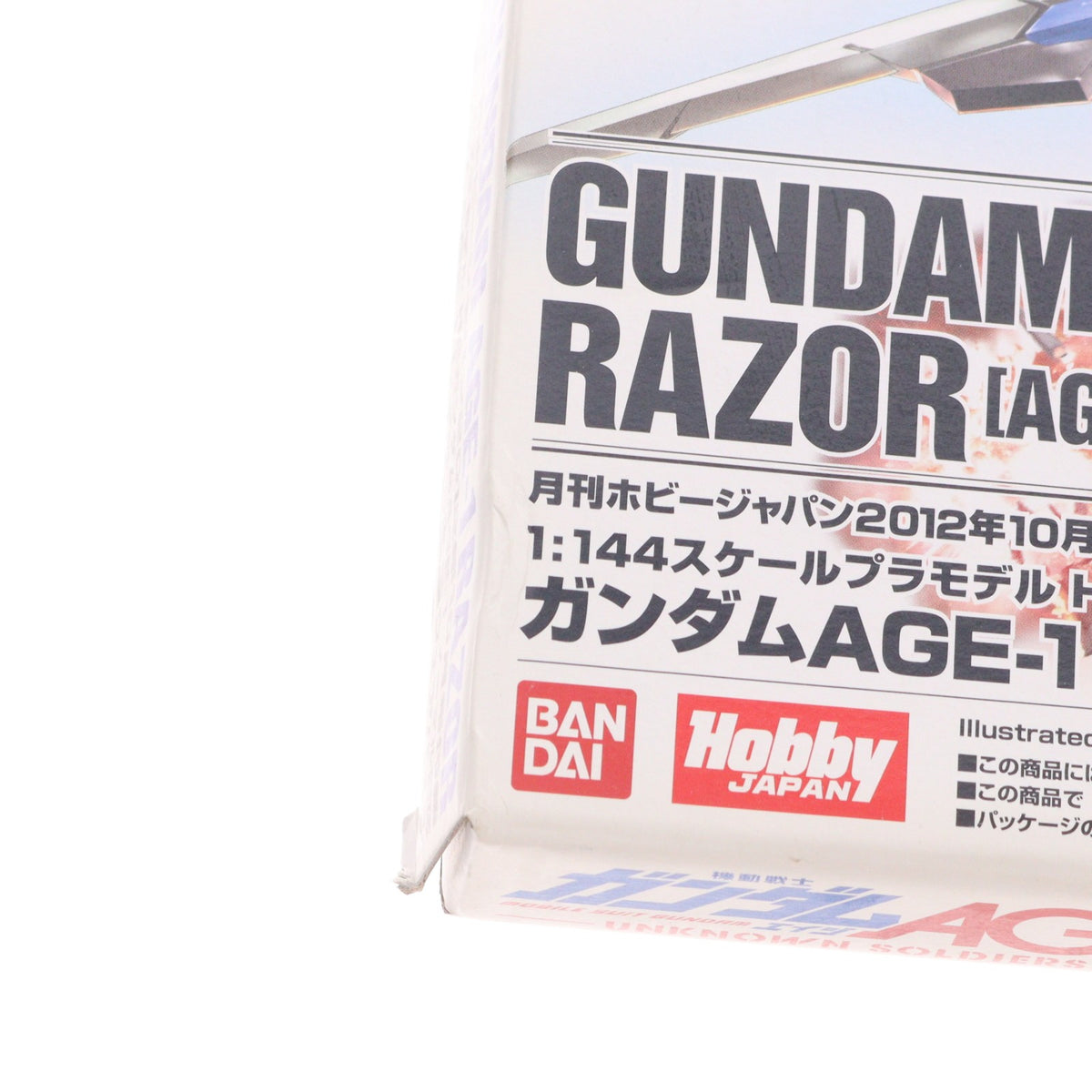 【中古即納】[PTM] (プラモデル単品) HG 1/144 ガンダムAGE-1 レイザー改造パーツ 機動戦士ガンダムAGE(エイジ) 月刊ホビージャパン2012年10月号付録 プラモデル バンダイ/ホビージャパン(20120825)