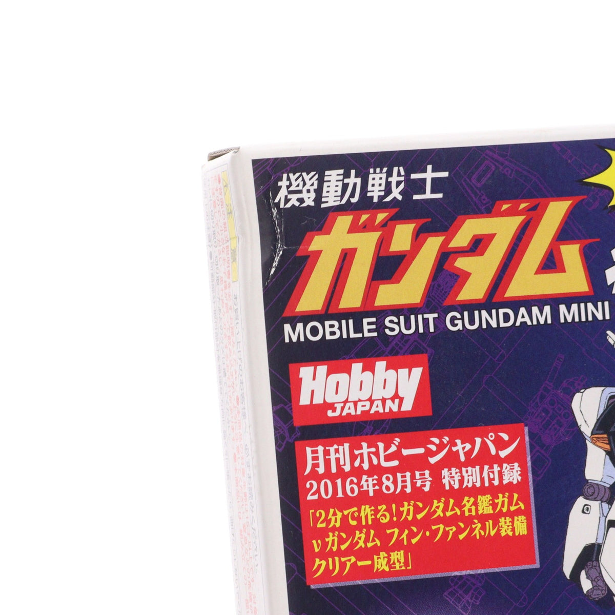 【中古即納】[PTM] (食玩) RX-93 vガンダム フィン・ファンネル装備クリアーVer. 月刊ホビージャパン 2016年8月号 特別付録 2分で作る!ガンダム名鑑ガム プラモデル バンダイ(20160625)