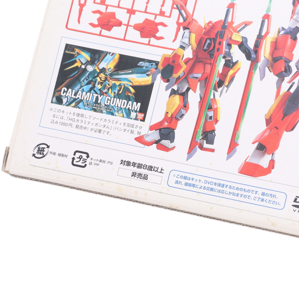 【中古即納】[PTM] (アクセサリ単品) HG 1/144 GAT-X131 カラミティガンダム対応 ソードカラミティ改造キット ホビージャパン2004年10月号付録 機動戦士ガンダムSEED(シード) MSV プラモデル用アクセサリ バンダイ(20041031)
