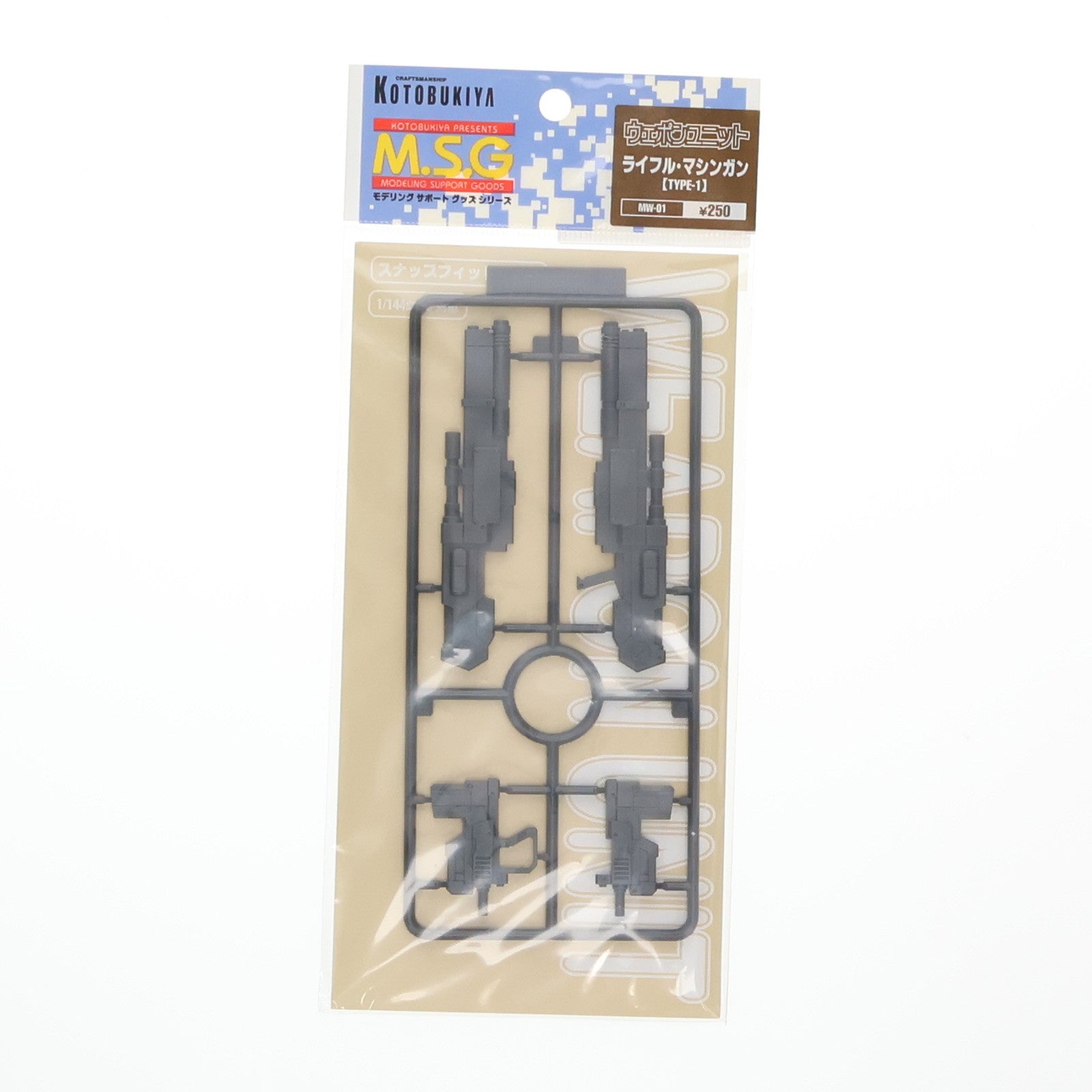 【中古即納】[PTM] M.S.G ウェポンユニットシリーズ NONスケール ライフル・マシンガン(タイプ1) プラモデル用アクセサリ(MW01) コトブキヤ(20111001)