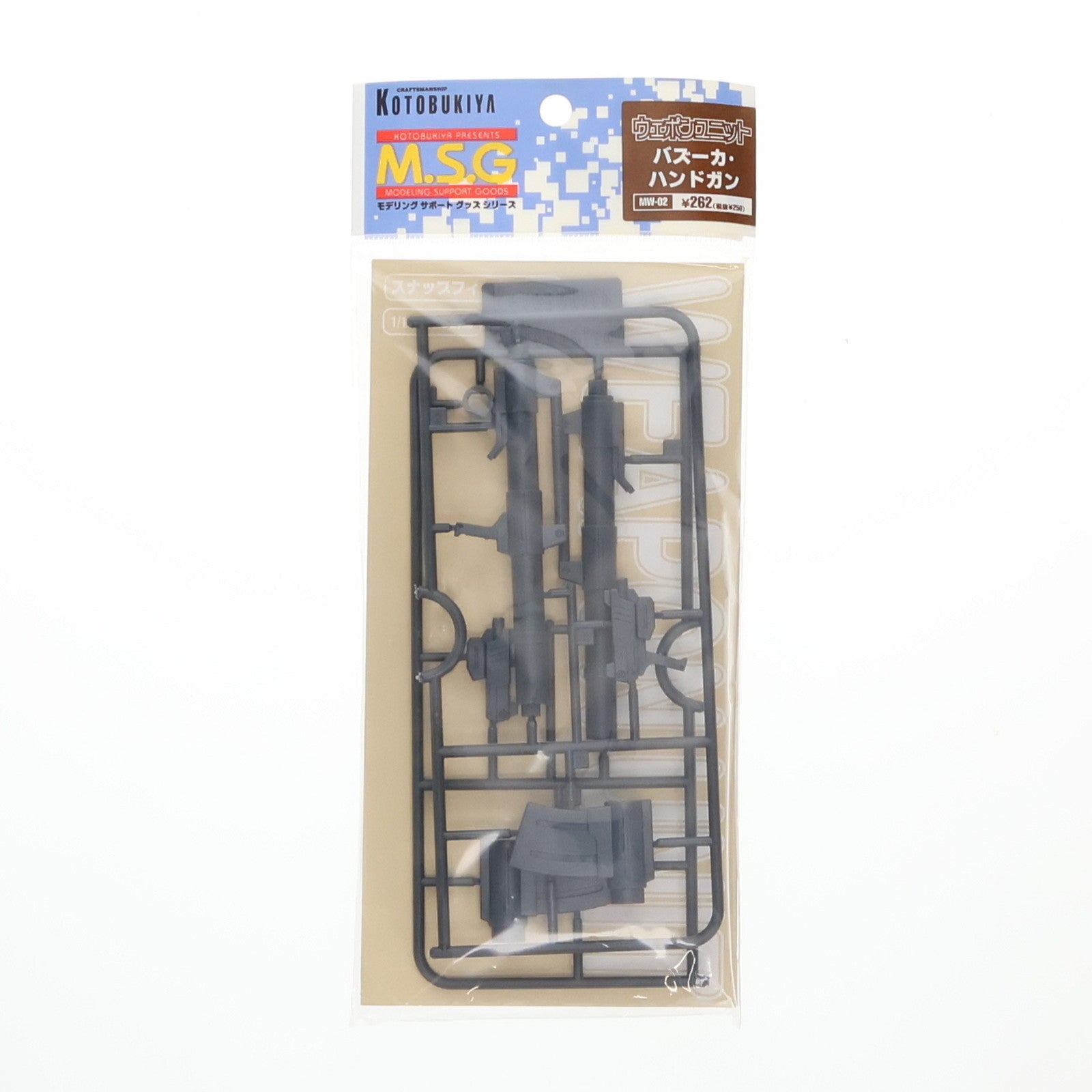 【中古即納】[PTM] M.S.G ウェポンユニットシリーズ NONスケール バズーカ・ハンドガン プラモデル用アクセサリ(MW02) コトブキヤ(20111001)