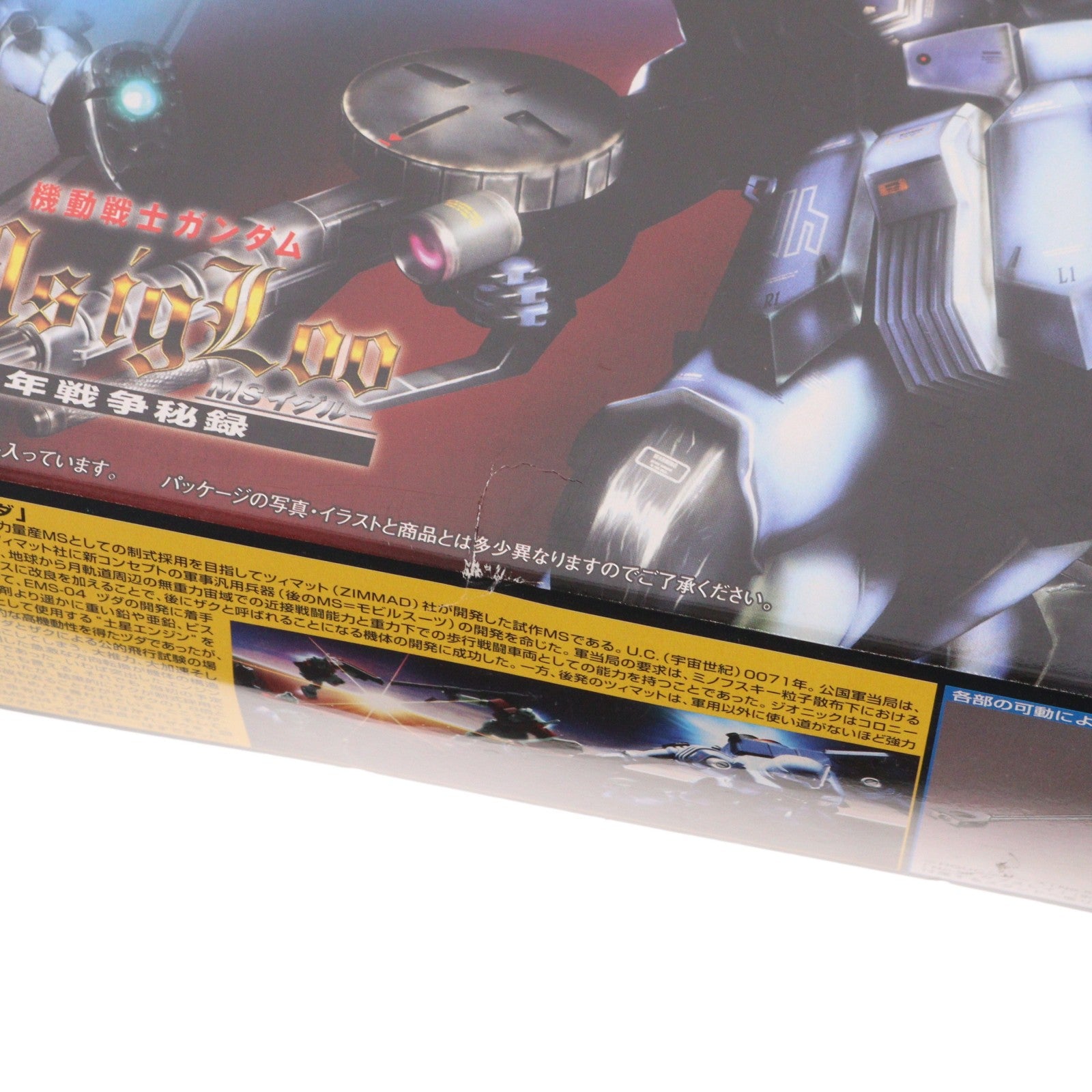 【中古即納】[PTM] HGUC 1/144 EMS-10 ヅダ 機動戦士ガンダム MS IGL00(イグルー) 1年戦争秘録 プラモデル(0143422) バンダイ(20180822)