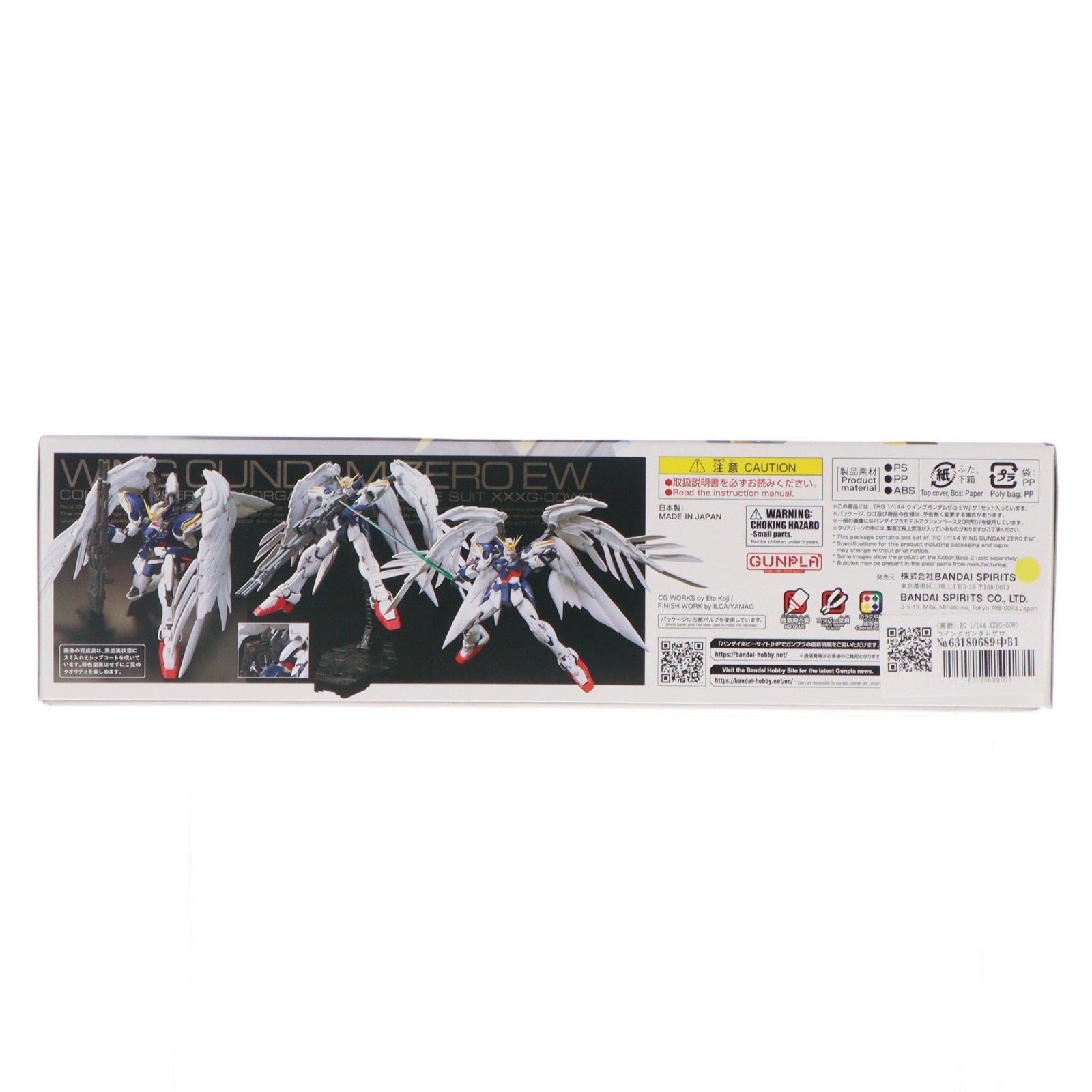 【中古即納】[PTM] (再販) RG 1/144 XXXG-00W0 ウイングガンダムゼロ EW 新機動戦記ガンダムW Endless Waltz(エンドレスワルツ) プラモデル(5061602) バンダイスピリッツ(20251022)