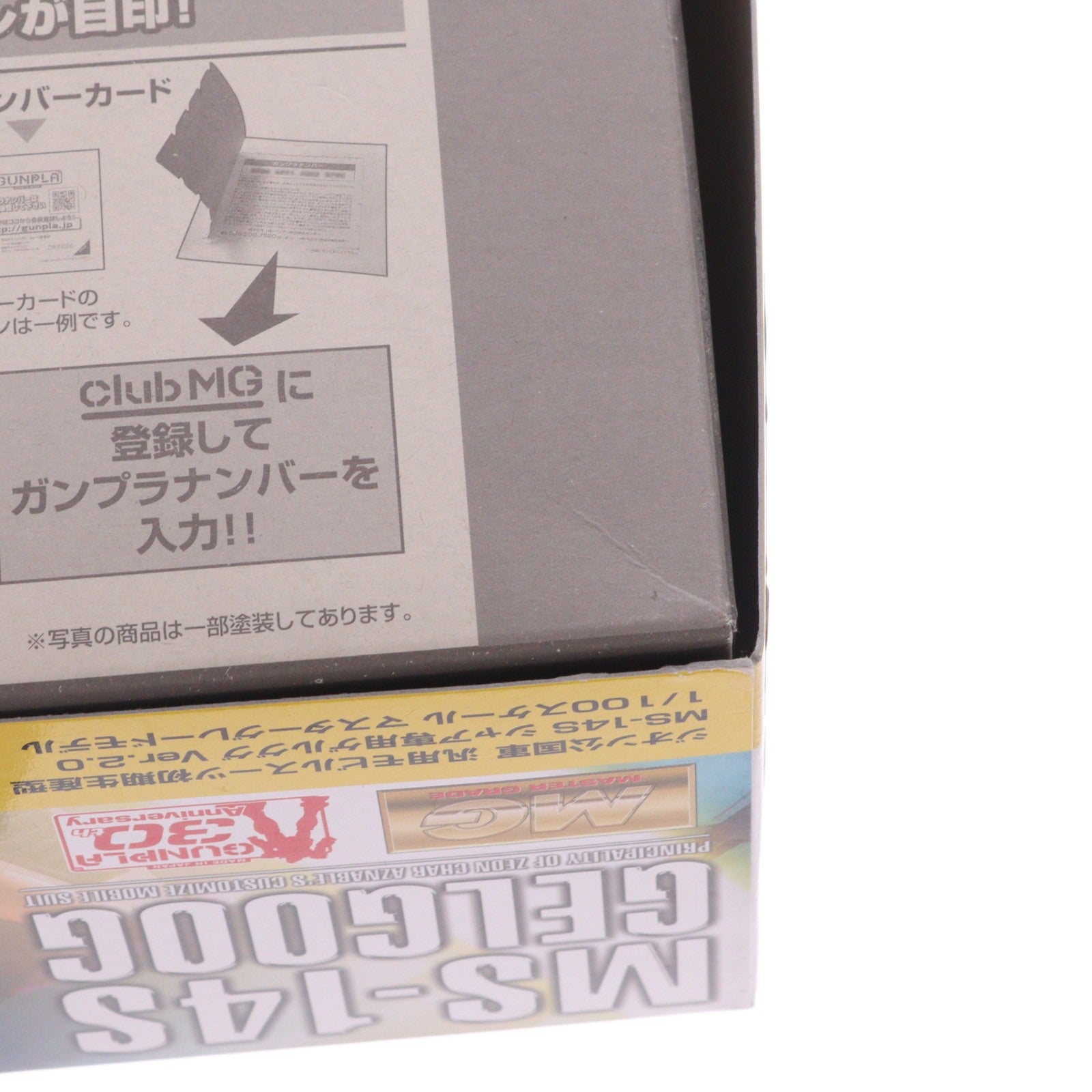 【中古即納】[PTM] MG 1/100 シャア専用ゲルググVer2.0プラスクリア 機動戦士ガンダム プラモデル バンダイ(20091204)