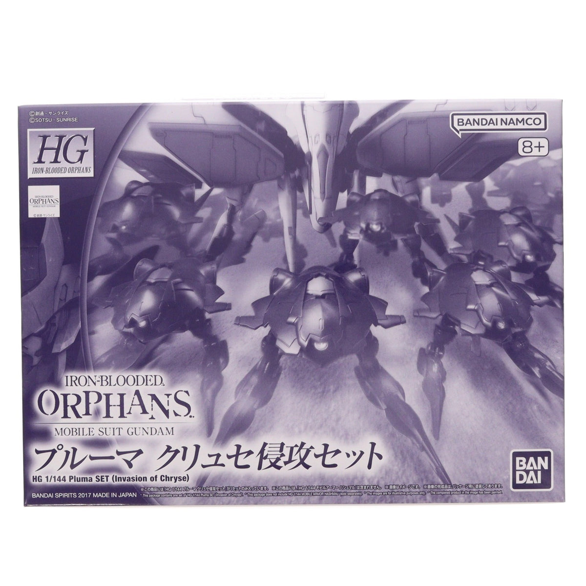 【中古即納】[PTM] プレミアムバンダイ限定 HG 1/144 プルーマ クリュセ侵攻セット(6機セット) 機動戦士ガンダム 鉄血のオルフェンズ プラモデル(507207) バンダイスピリッツ(20260319)