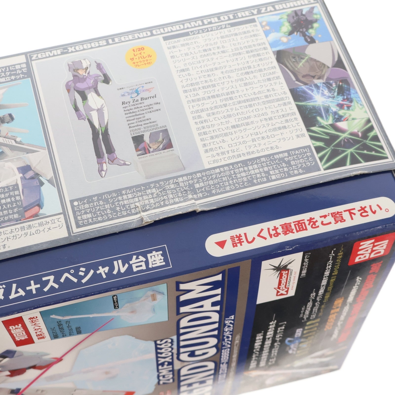 【中古即納】[PTM] 1/100 ZGMF-X666S レジェンドガンダム 初回限定版 機動戦士ガンダムSEED DESTINY(シード デスティニー) プラモデル(0143423) バンダイ(20060630)