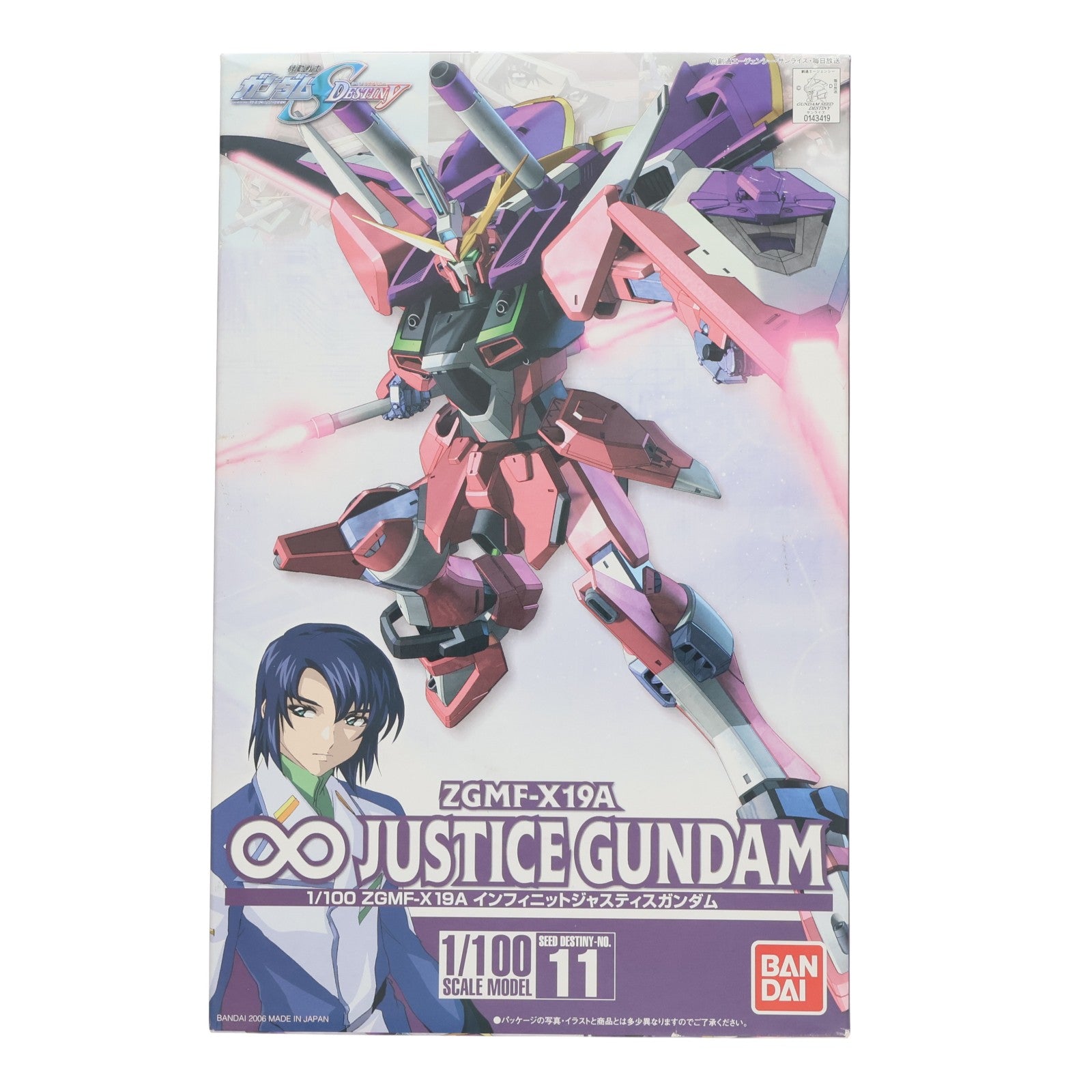 【中古即納】[PTM] 初回特典付属 1/100 ZGMF-X19A インフィニットジャスティスガンダム 機動戦士ガンダムSEED DESTINY(シード デスティニー) シリーズNo.11 プラモデル(0143419) バンダイ(20060520)
