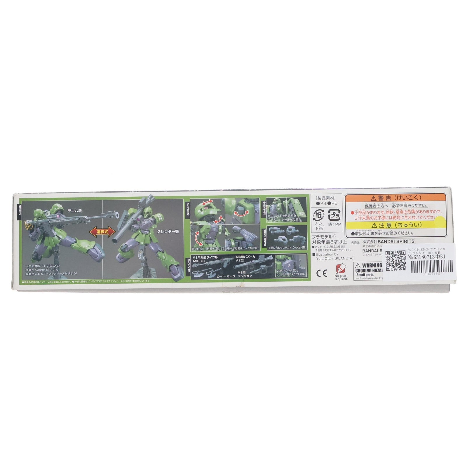 【中古即納】[PTM] HG 1/144 MS-05 ザクI(デニム/スレンダー機) 機動戦士ガンダム THE ORIGIN(ジオリジン) プラモデル(5059026) バンダイスピリッツ(20220306)