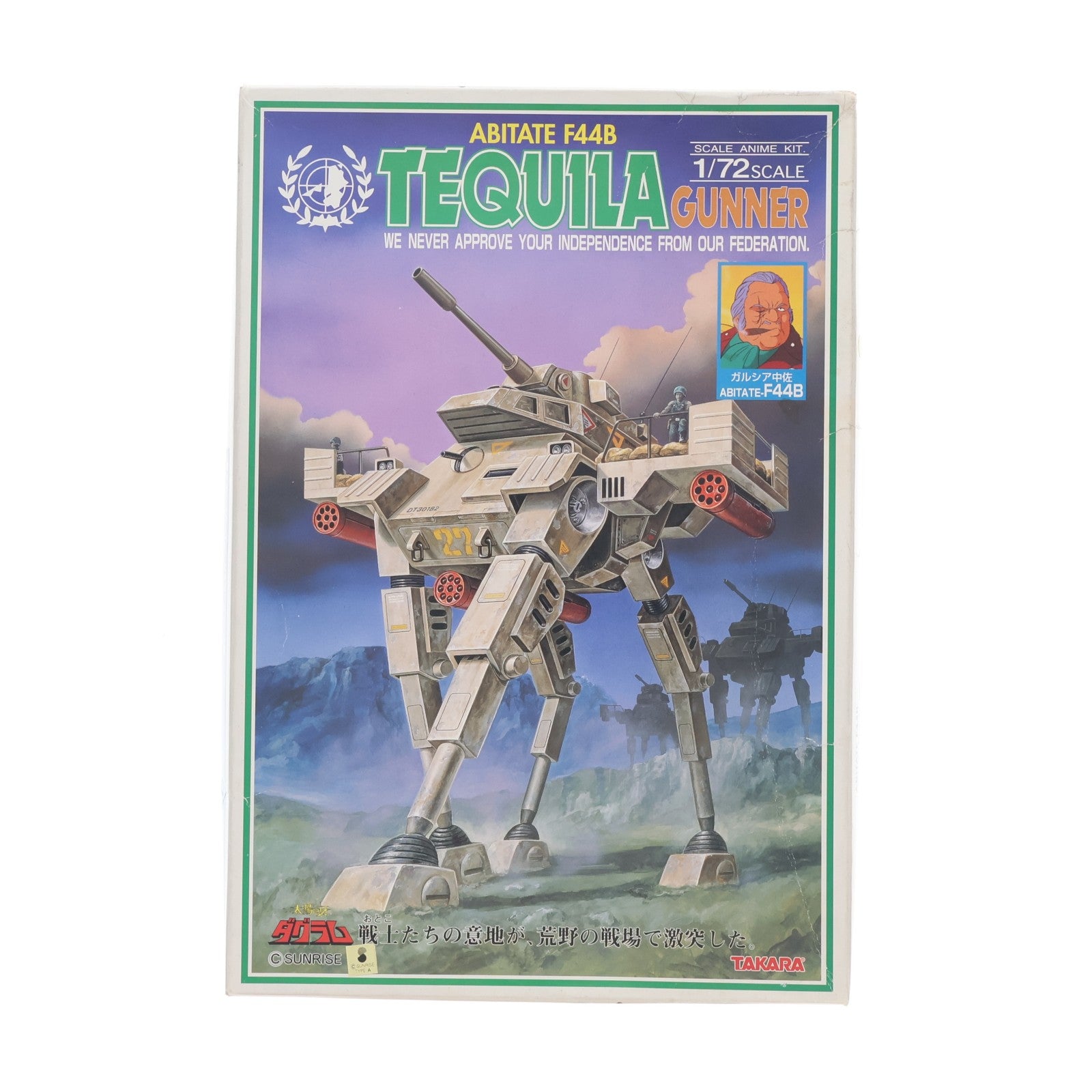 【中古即納】[PTM] 1/72 アビデートF44B テキーラガンナー 太陽の牙ダグラム シリーズNo.16 プラモデル(8038090) タカラ(19991231)
