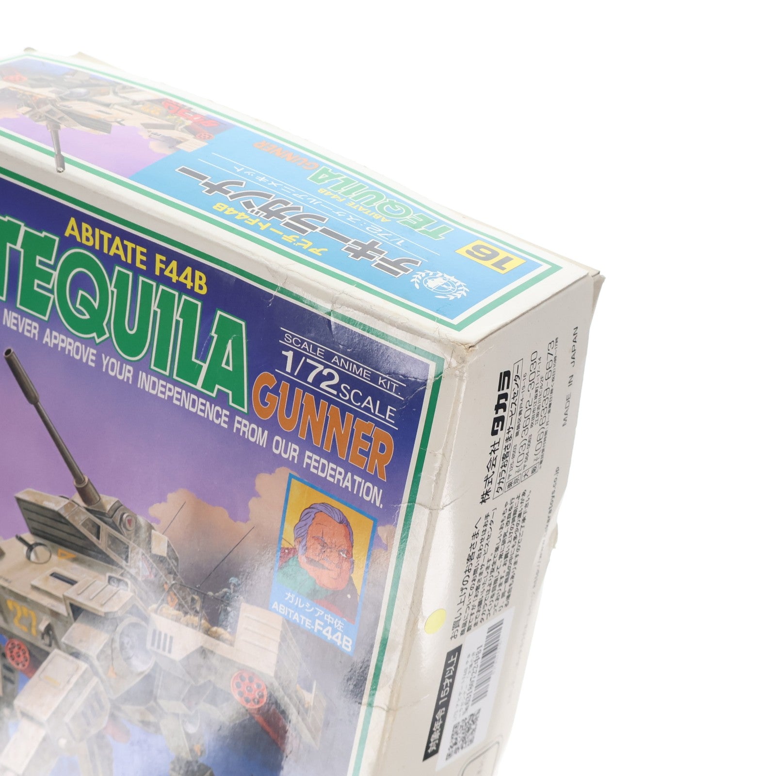 【中古即納】[PTM] 1/72 アビデートF44B テキーラガンナー 太陽の牙ダグラム シリーズNo.16 プラモデル(8038090) タカラ(19991231)