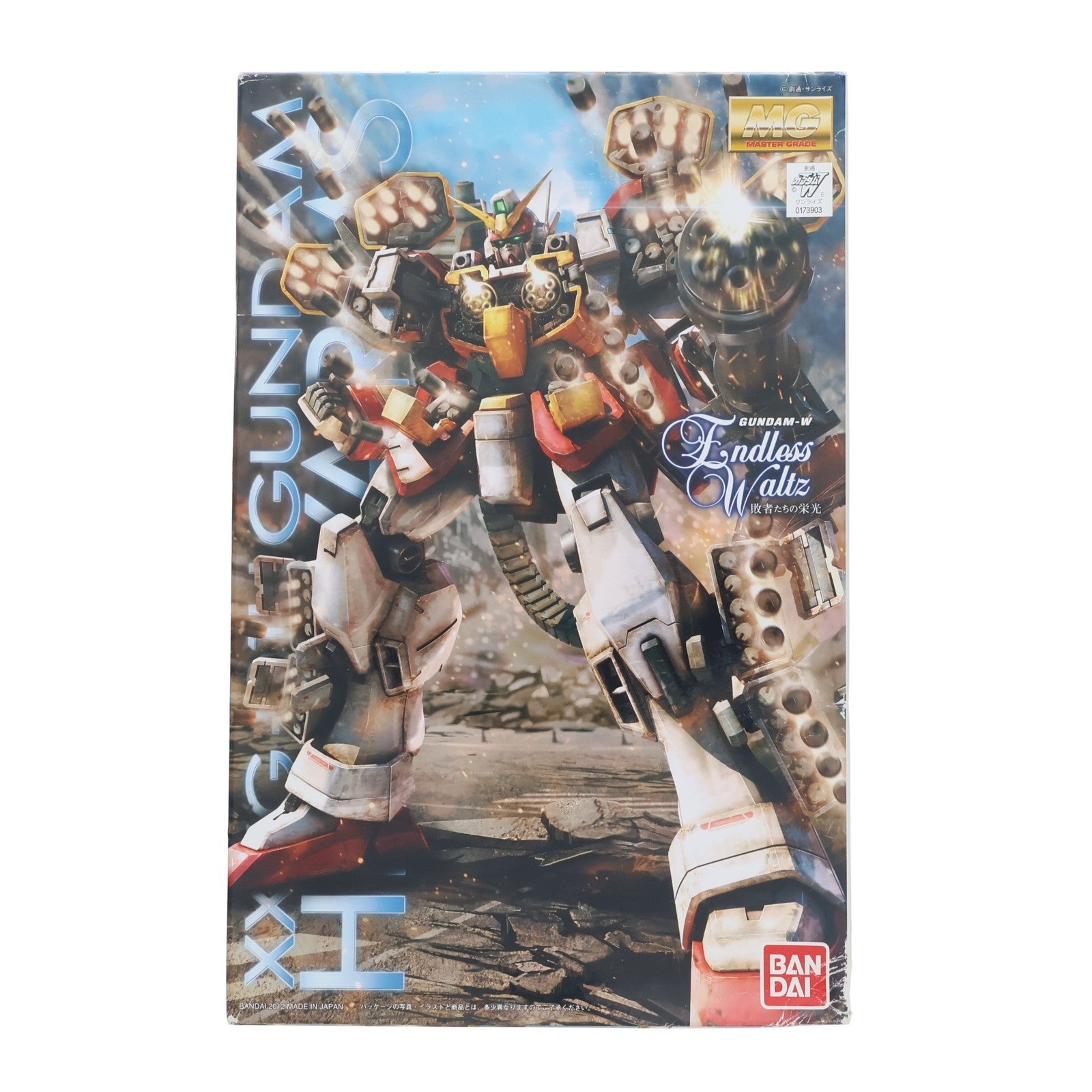 【中古即納】[PTM] MG 1/100 XXXG-01H ガンダムヘビーアームズ EW 新機動戦記ガンダムW Endless Waltz(エンドレスワルツ) 敗者たちの栄光 プラモデル(0173903) バンダイ(20120128)