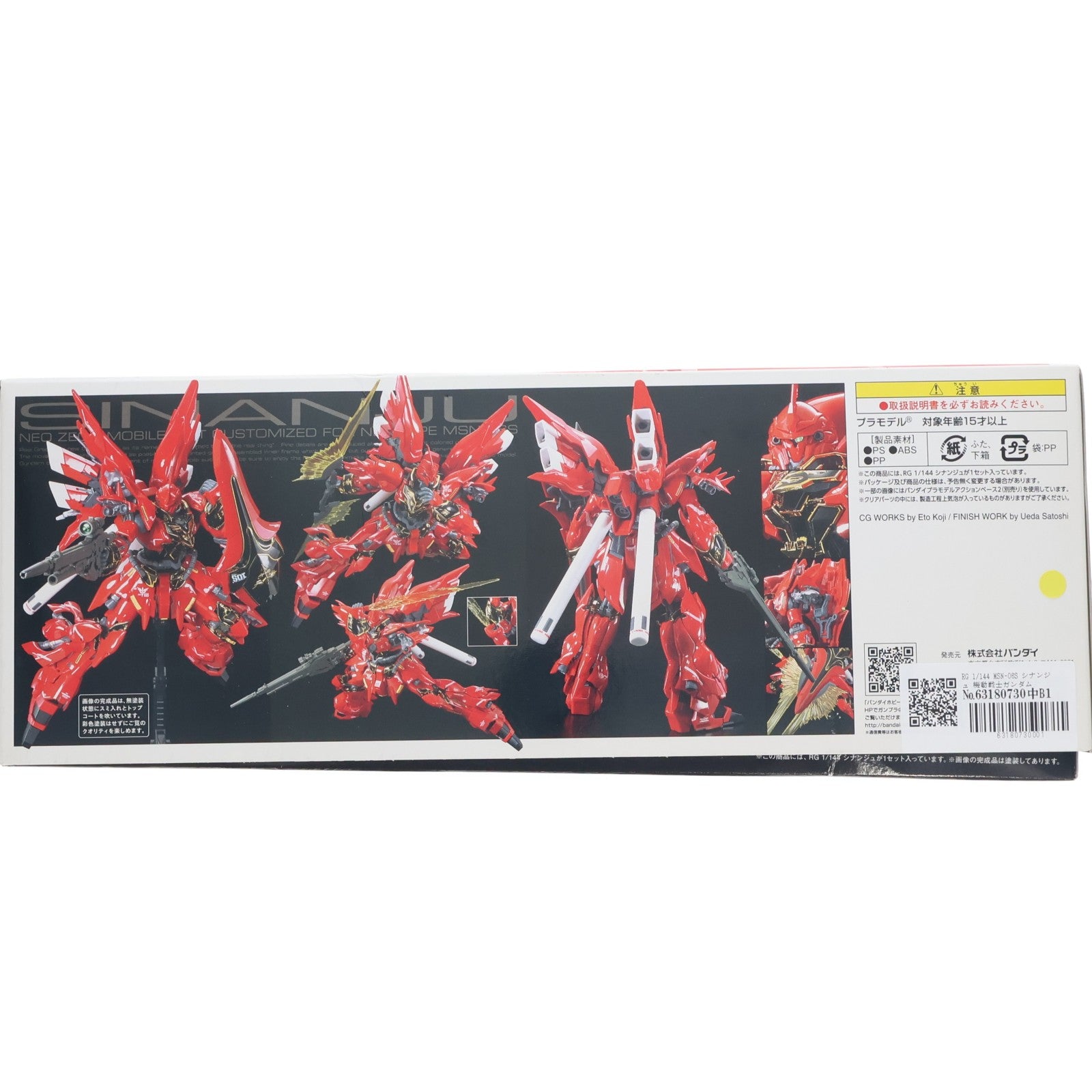 【中古即納】[PTM] RG 1/144 MSN-06S シナンジュ 機動戦士ガンダムUC(ユニコーン) プラモデル(0207590) バンダイ(20200714)
