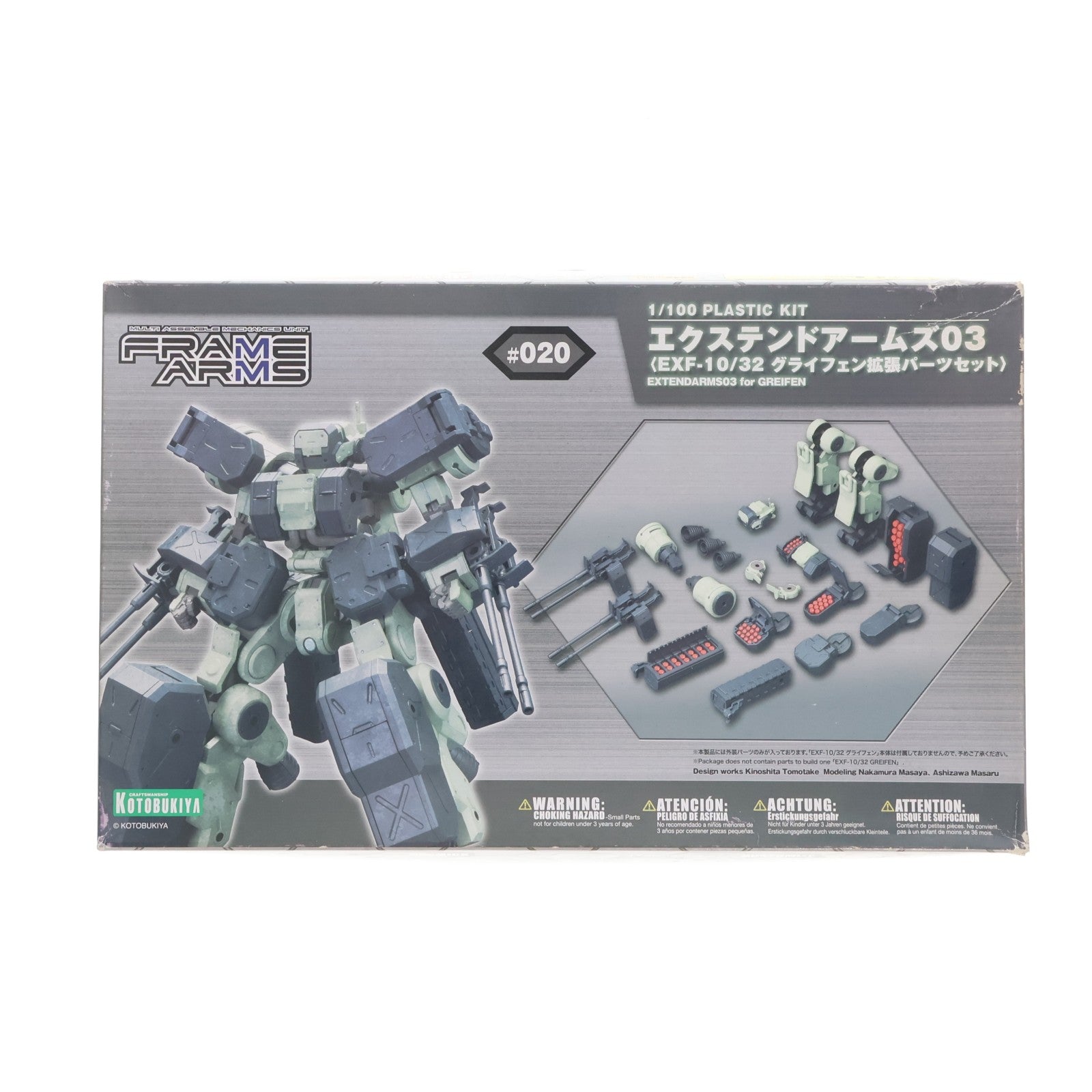 【中古即納】[PTM] (再販) フレームアームズ 1/100 エクステンドアームズ03 EXF-10/32 グライフェン拡張パーツセット プラモデル(FA020) コトブキヤ(20161214)
