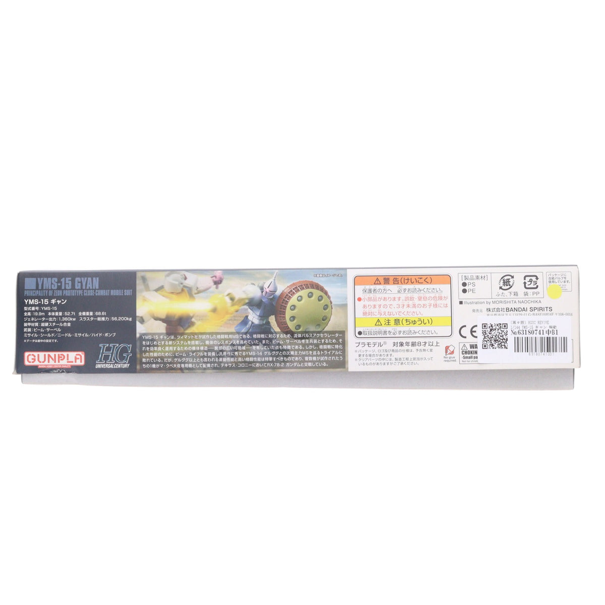 【中古即納】[PTM] HGUC REVIVE 1/144 YMS-15 ギャン 機動戦士ガンダム プラモデル(592408) バンダイスピリッツ(20200919)
