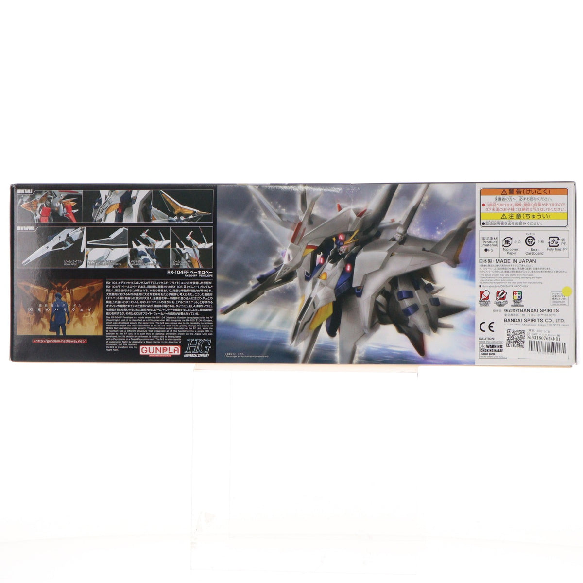 【中古即納】[PTM] (再販) HGUC 1/144 RX-104FF ペーネロペー 機動戦士ガンダム 閃光のハサウェイ プラモデル(5058204) バンダイスピリッツ(20260701)