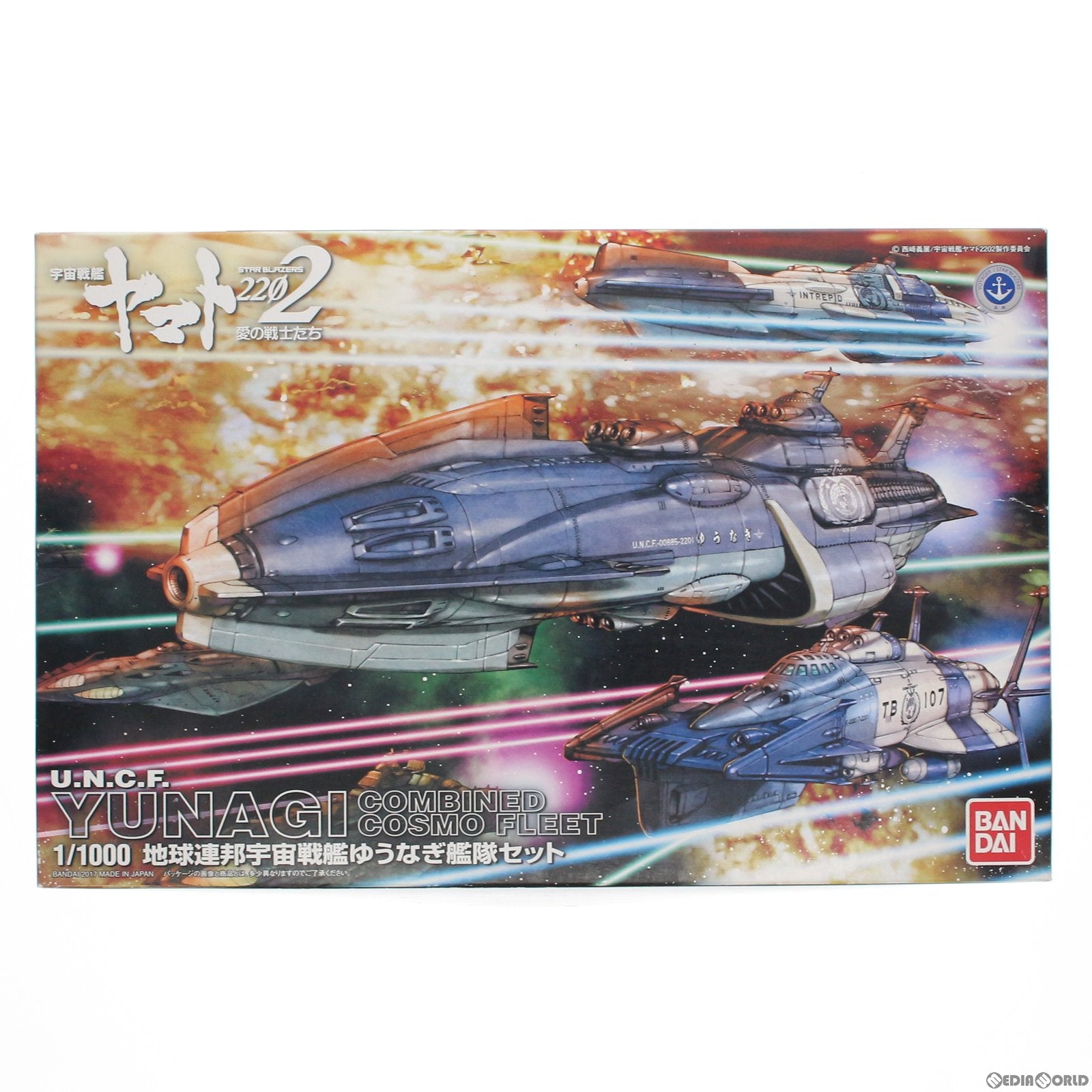 【中古即納】[PTM] 1/1000 地球連邦 宇宙戦艦 ゆうなぎ艦隊セット(3艦セット) 宇宙戦艦ヤマト2202 愛の戦士たち プラモデル(0215636) バンダイ(20170624)