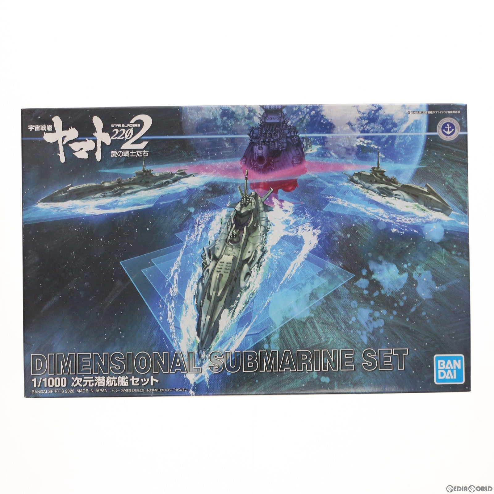 【中古即納】[PTM] 1/1000 次元潜航艦セット 宇宙戦艦ヤマト2202 愛の戦士たち プラモデル(5059008) バンダイスピリッツ(20200208)