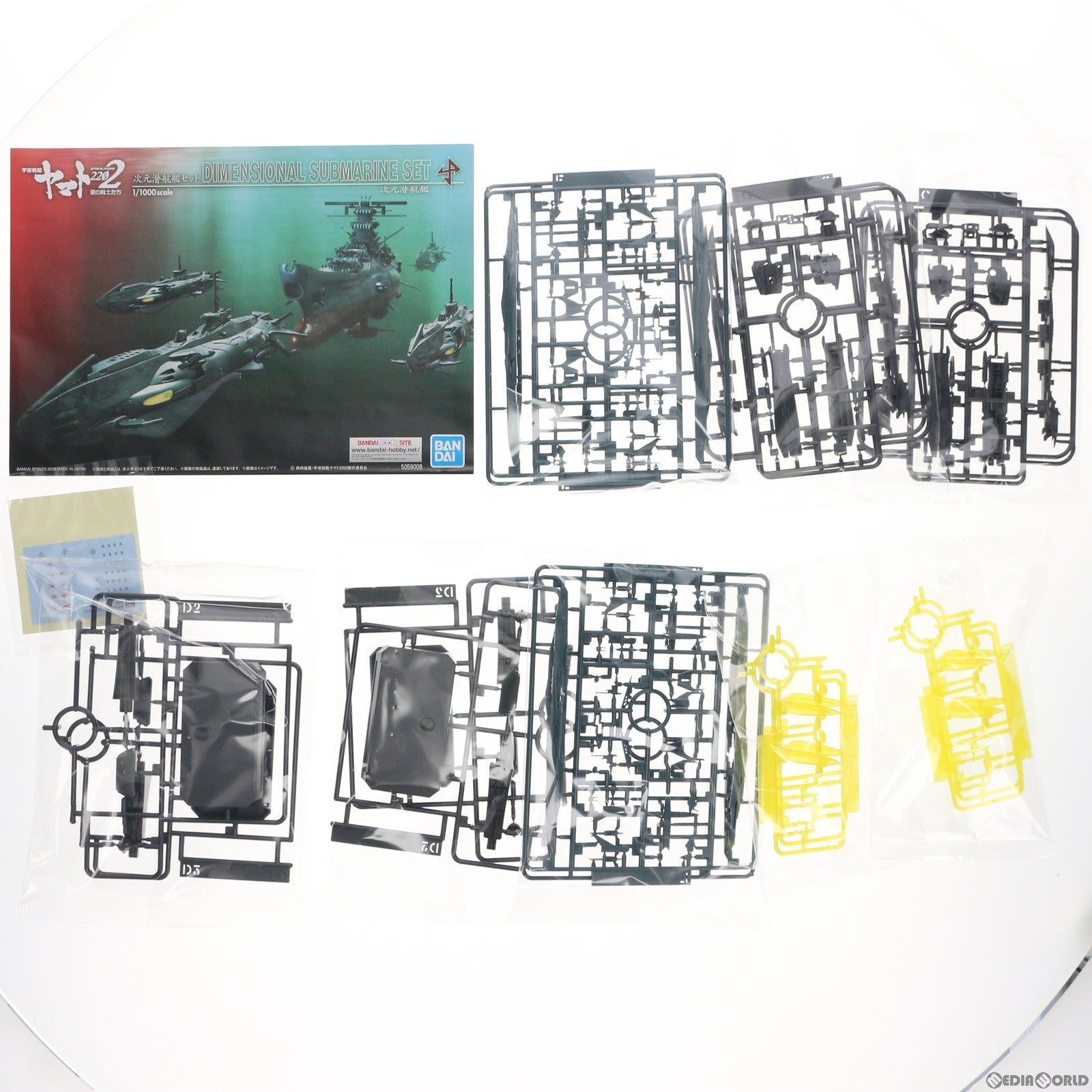 【中古即納】[PTM] 1/1000 次元潜航艦セット 宇宙戦艦ヤマト2202 愛の戦士たち プラモデル(5059008) バンダイスピリッツ(20200208)