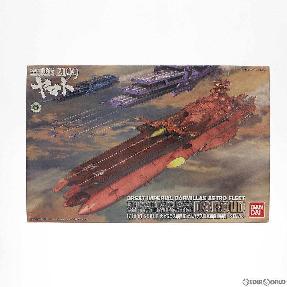 【中古即納】[PTM] 1/1000 大ガミラス帝国軍 ゲルバデス級航宙戦闘母艦 ダロルド 宇宙戦艦ヤマト2199 プラモデル(0183654) バンダイ(20200131)