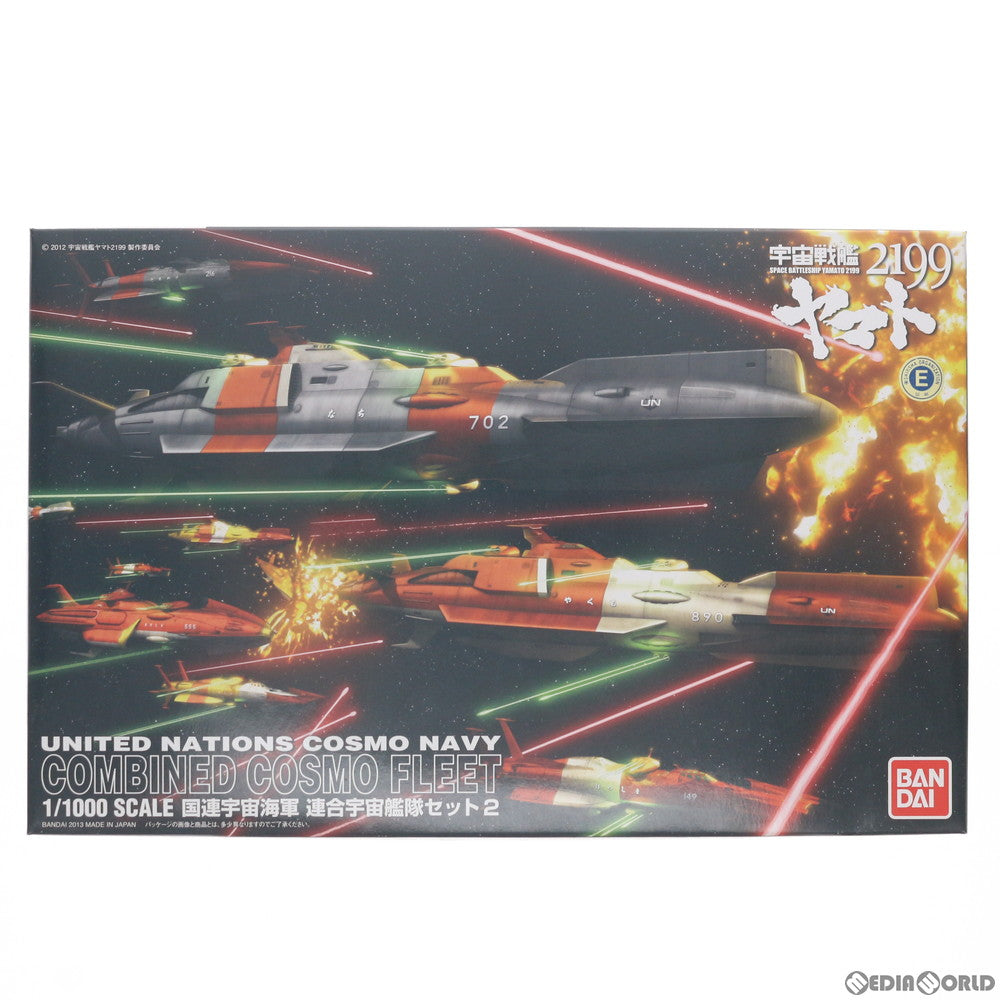 【中古即納】[PTM] 1/1000 国連宇宙海軍 連合宇宙艦隊セット2 宇宙戦艦ヤマト2199 プラモデル(0181340) バンダイ(20130327)