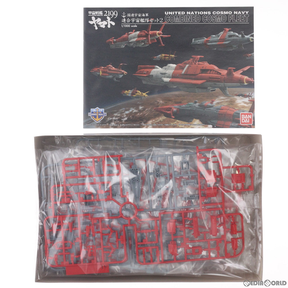 【中古即納】[PTM] 1/1000 国連宇宙海軍 連合宇宙艦隊セット2 宇宙戦艦ヤマト2199 プラモデル(0181340) バンダイ(20130327)