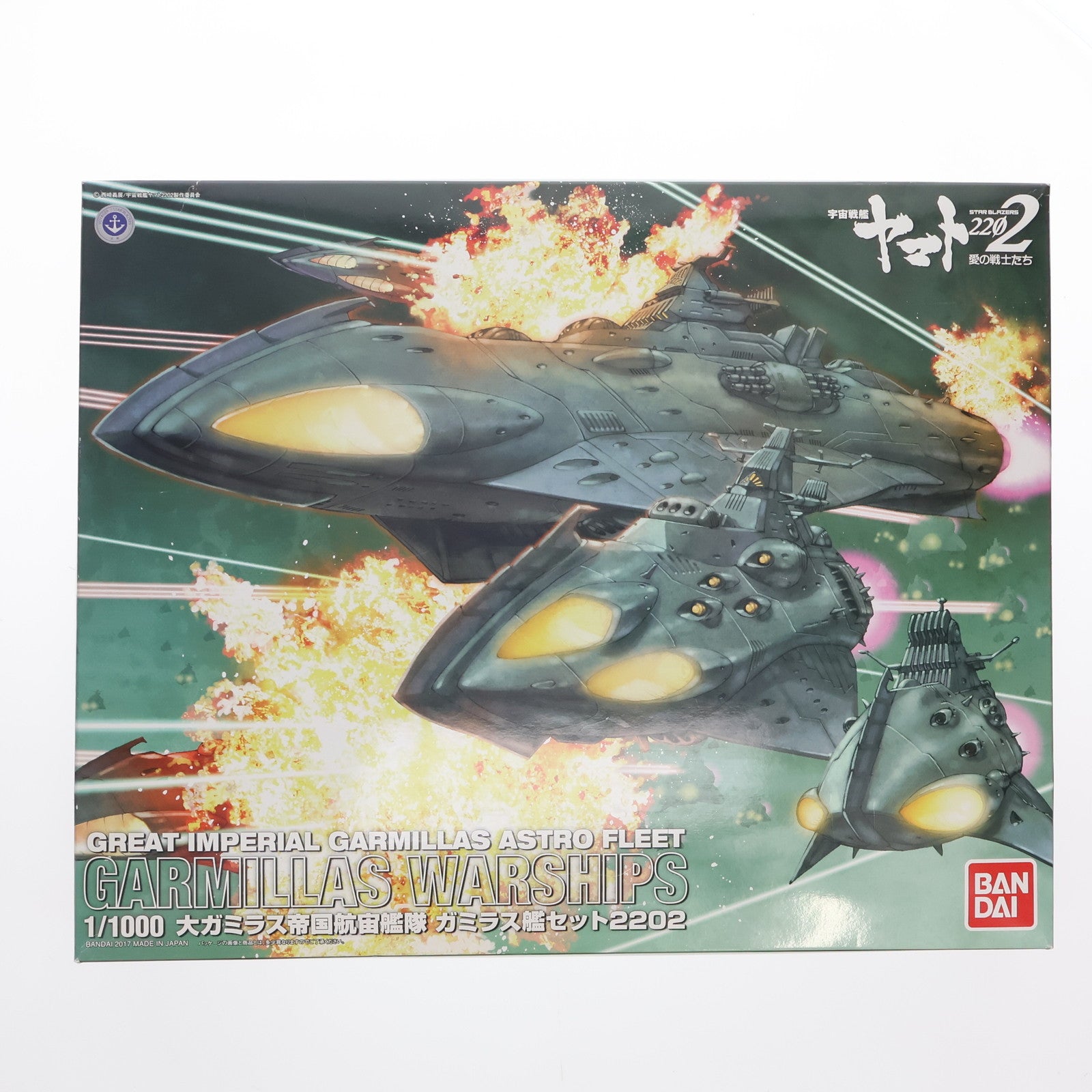 【中古即納】[PTM] 1/1000 大ガミラス帝国航宙艦隊 ガミラス艦セット 2202(3機セット) 宇宙戦艦ヤマト2202 愛の戦士たち プラモデル バンダイ(20171223)
