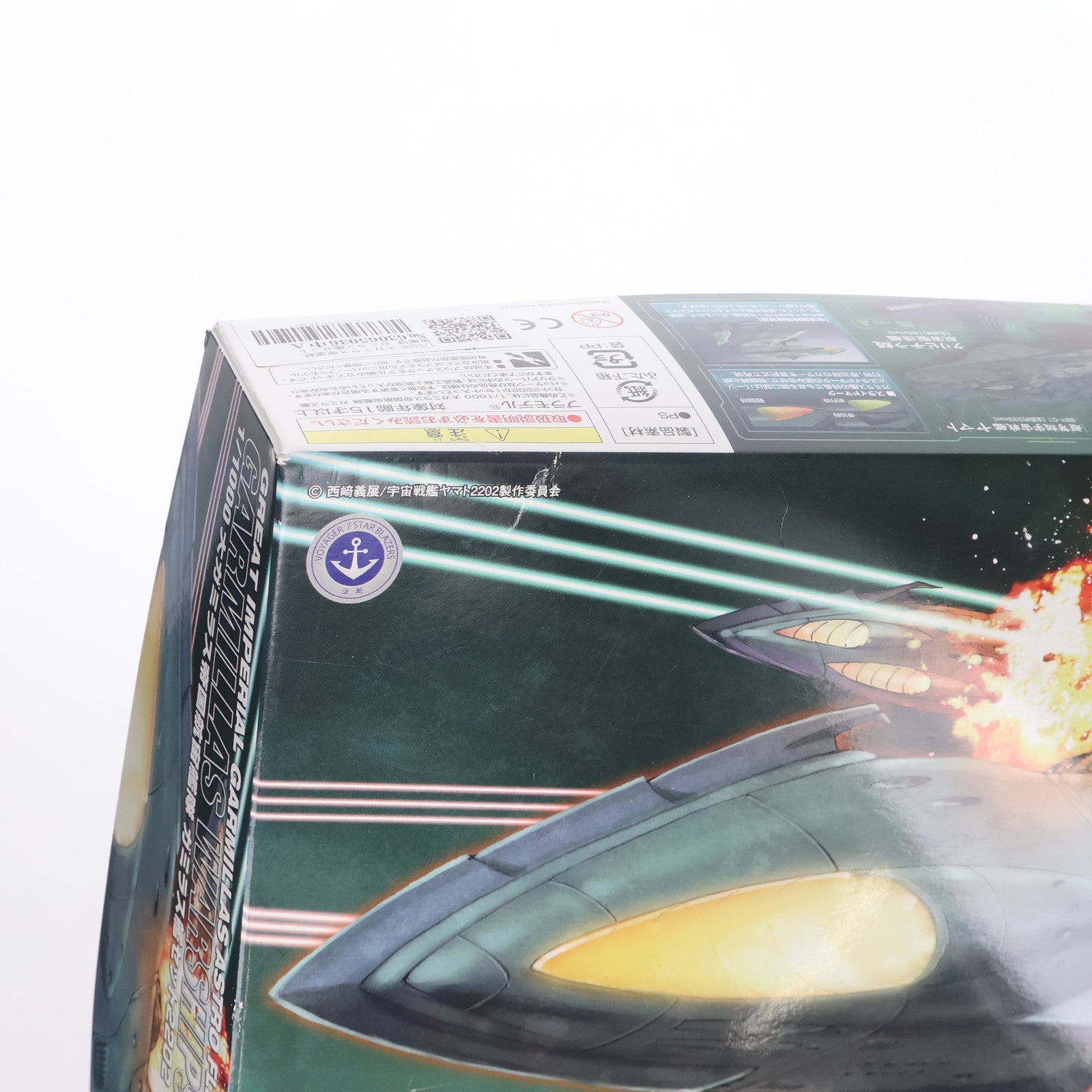 【中古即納】[PTM] 1/1000 大ガミラス帝国航宙艦隊 ガミラス艦セット 2202(3機セット) 宇宙戦艦ヤマト2202 愛の戦士たち プラモデル バンダイ(20171223)