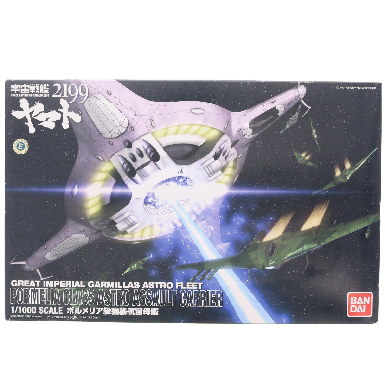 【中古即納】[PTM] 1/1000 ポルメリア級強襲航宙母艦 宇宙戦艦ヤマト2199 プラモデル(0182326) バンダイ(20130525)