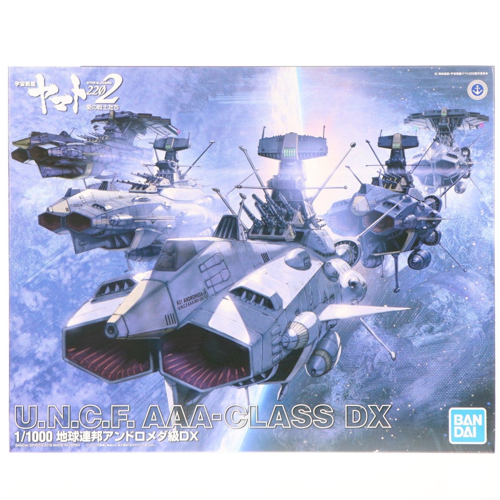 【中古即納】[PTM] (再販) 1/1000 地球連邦アンドロメダ級DX 宇宙戦艦ヤマト2202 愛の戦士たち プラモデル バンダイスピリッツ(20240824)