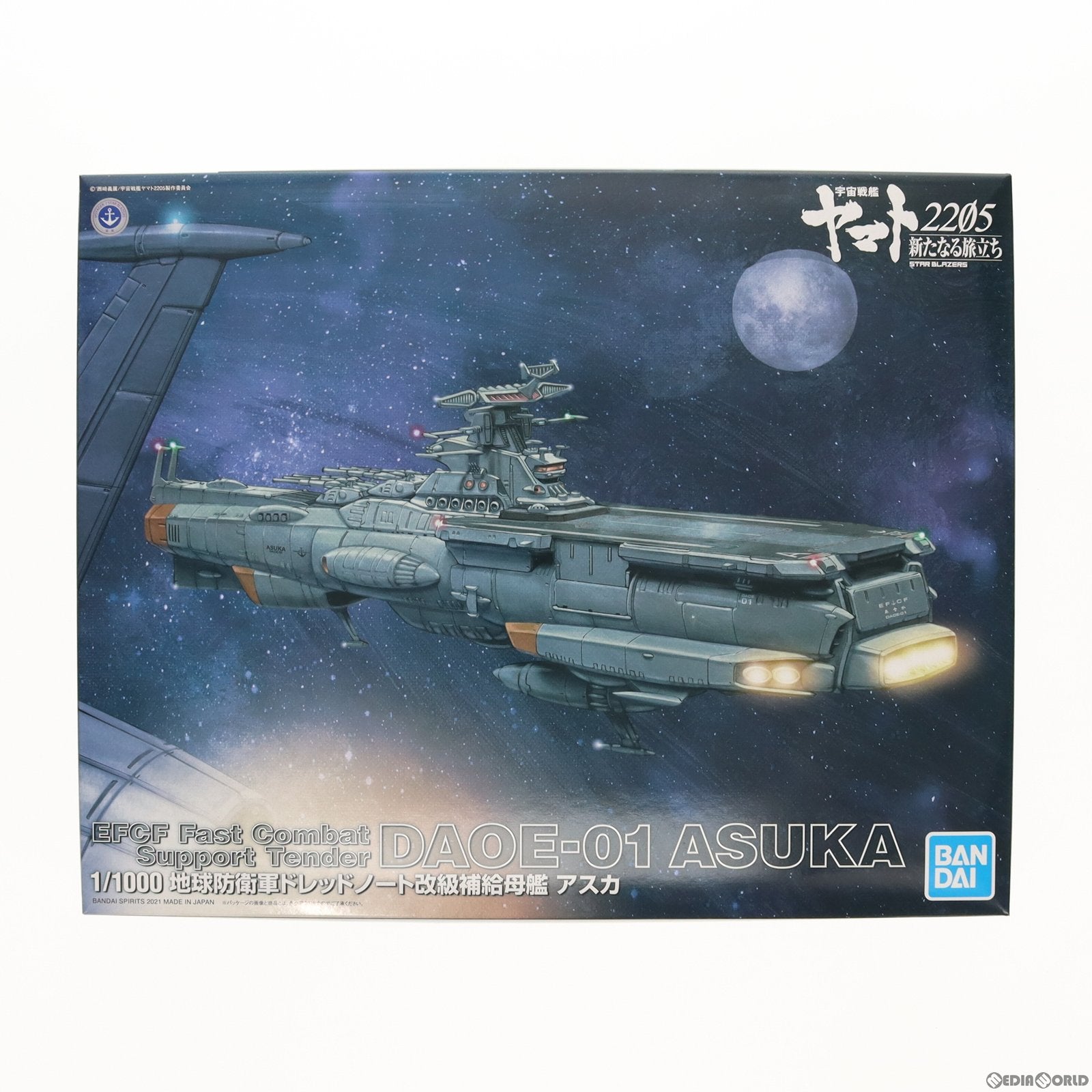 【中古即納】[PTM] 1/1000 地球防衛軍ドレッドノート改級補給母艦 アスカ 宇宙戦艦ヤマト2205 新たなる旅立ち プラモデル(5061031) バンダイスピリッツ(20211030)