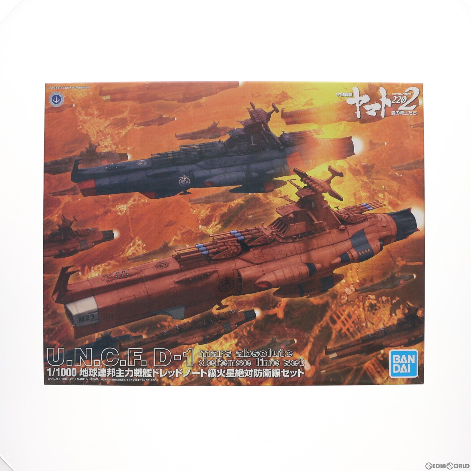 【中古即納】[PTM] 1/1000 地球連邦主力戦艦 ドレッドノート級火星絶対防衛線セット 宇宙戦艦ヤマト2202 愛の戦士たち プラモデル バンダイスピリッツ(20190228)